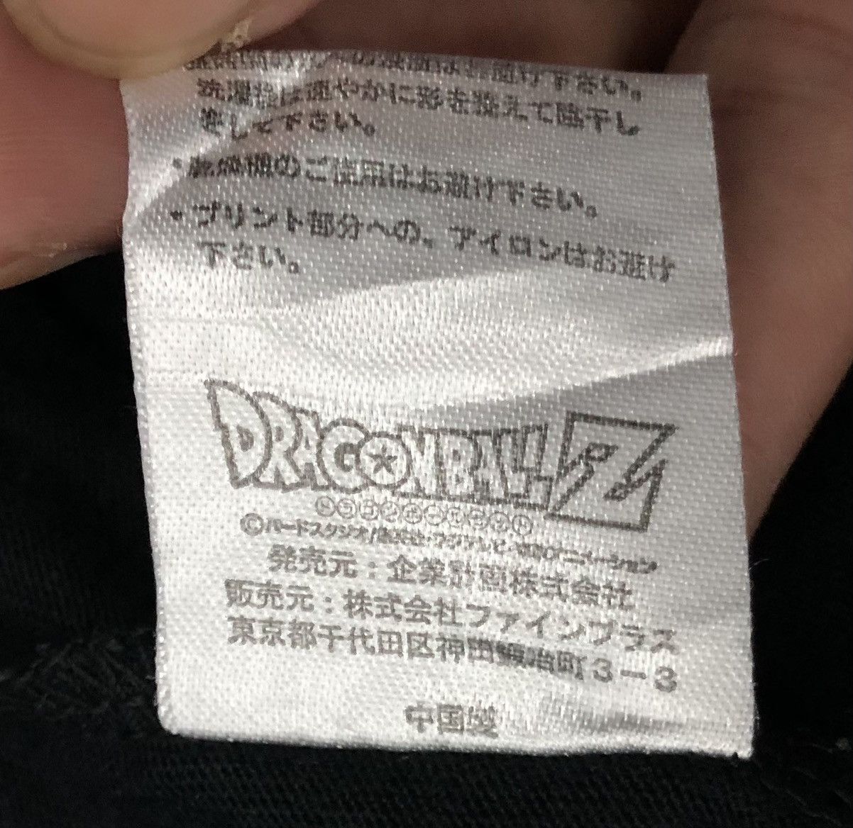 Anime Dragon Ball Z Android No.17 T-Shirt Size US L / EU 52-54 / 3 - 10 Thumbnail