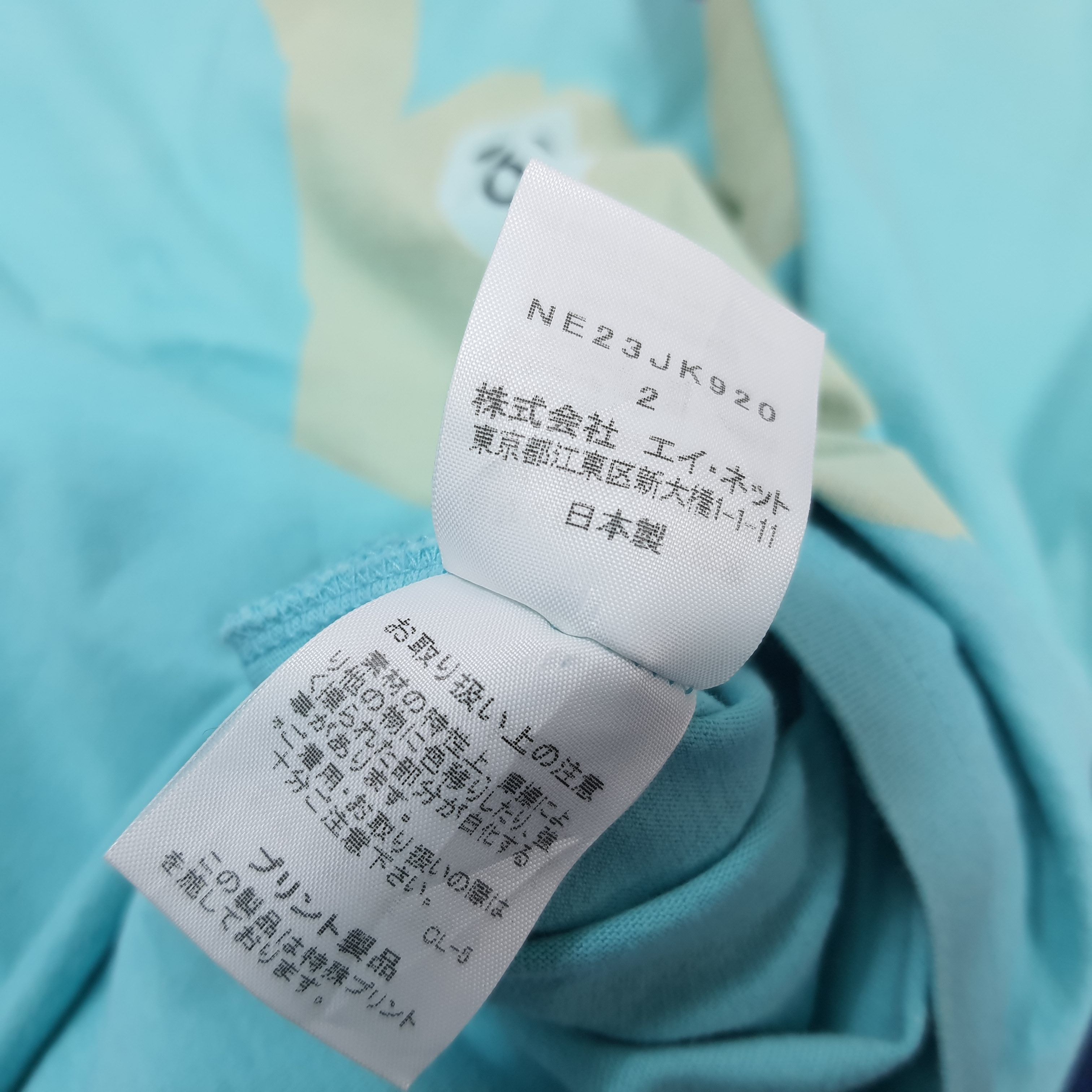Ne-Net Vintage Ne-Net by Issey Miyake Japan Tshirt C301N58 Size US S / EU 44-46 / 1 - 5 Thumbnail