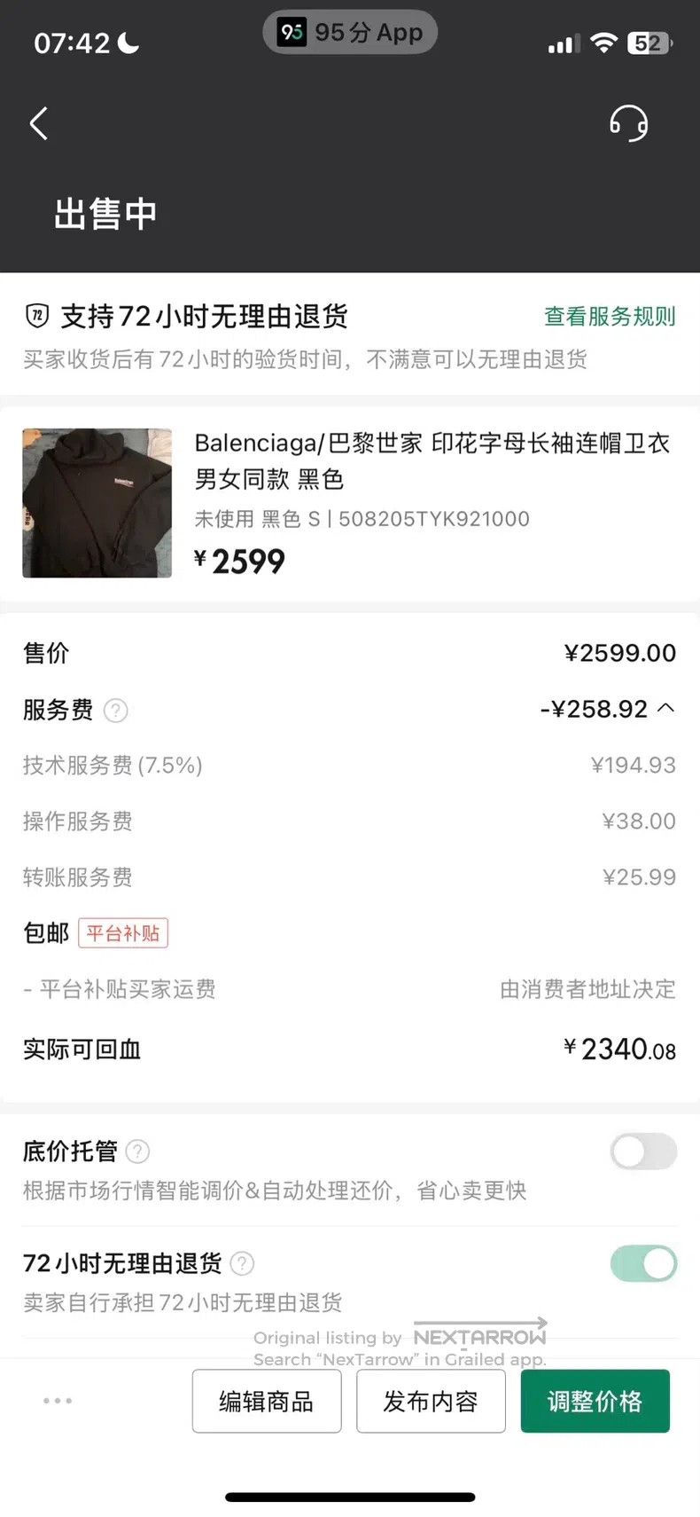 Balenciaga Balenciaga hoodie Size US S / EU 44-46 / 1 - 9 Thumbnail