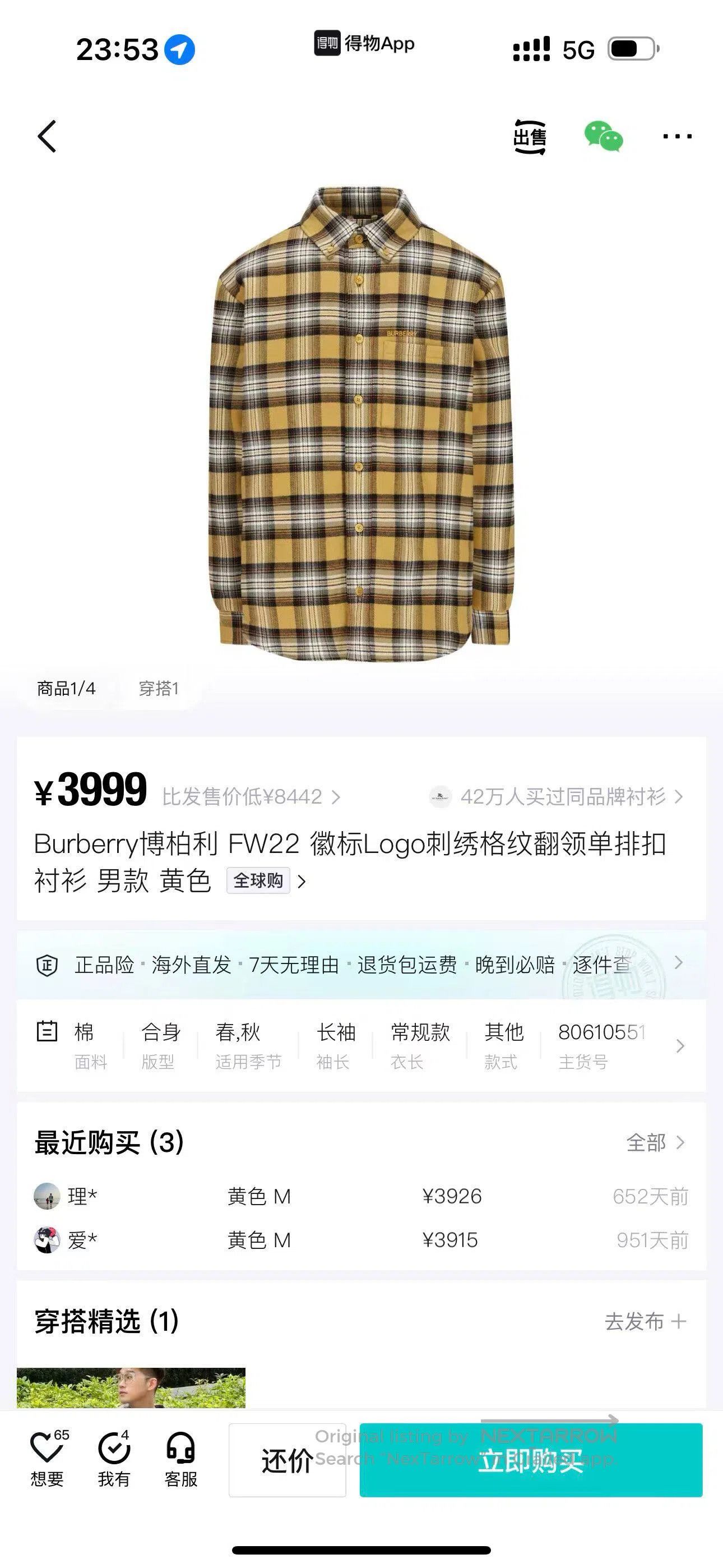 Burberry Burberry Embroidered checkered collar single-button shirt| Size US L / EU 52-54 / 3 - 6 Thumbnail