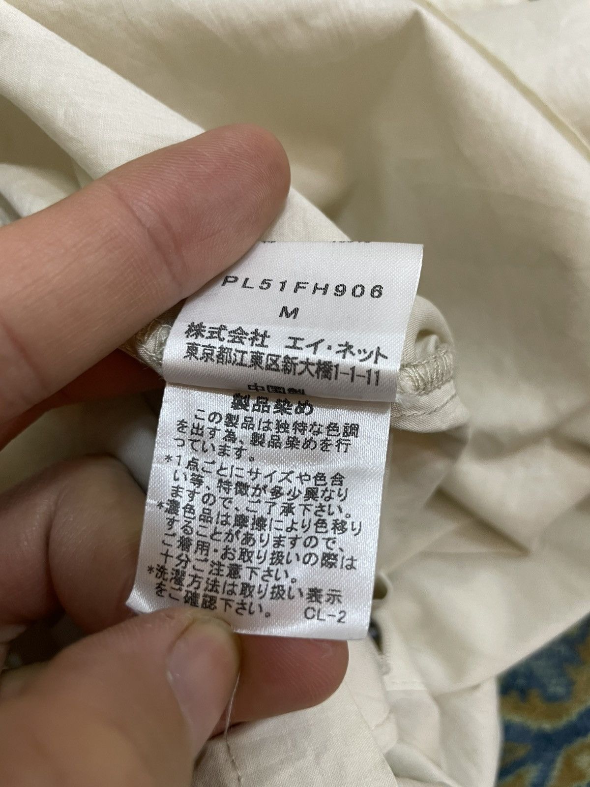 Issey Miyake Issey Miyaki Plantation Cream Size M / US 6-8 / IT 42-44 - 5 Thumbnail