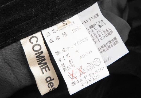 Comme des Garcons Comme des Garcons size S Retro black velvet overskirt Size 24" / US 00 / IT 34 - 8 Thumbnail