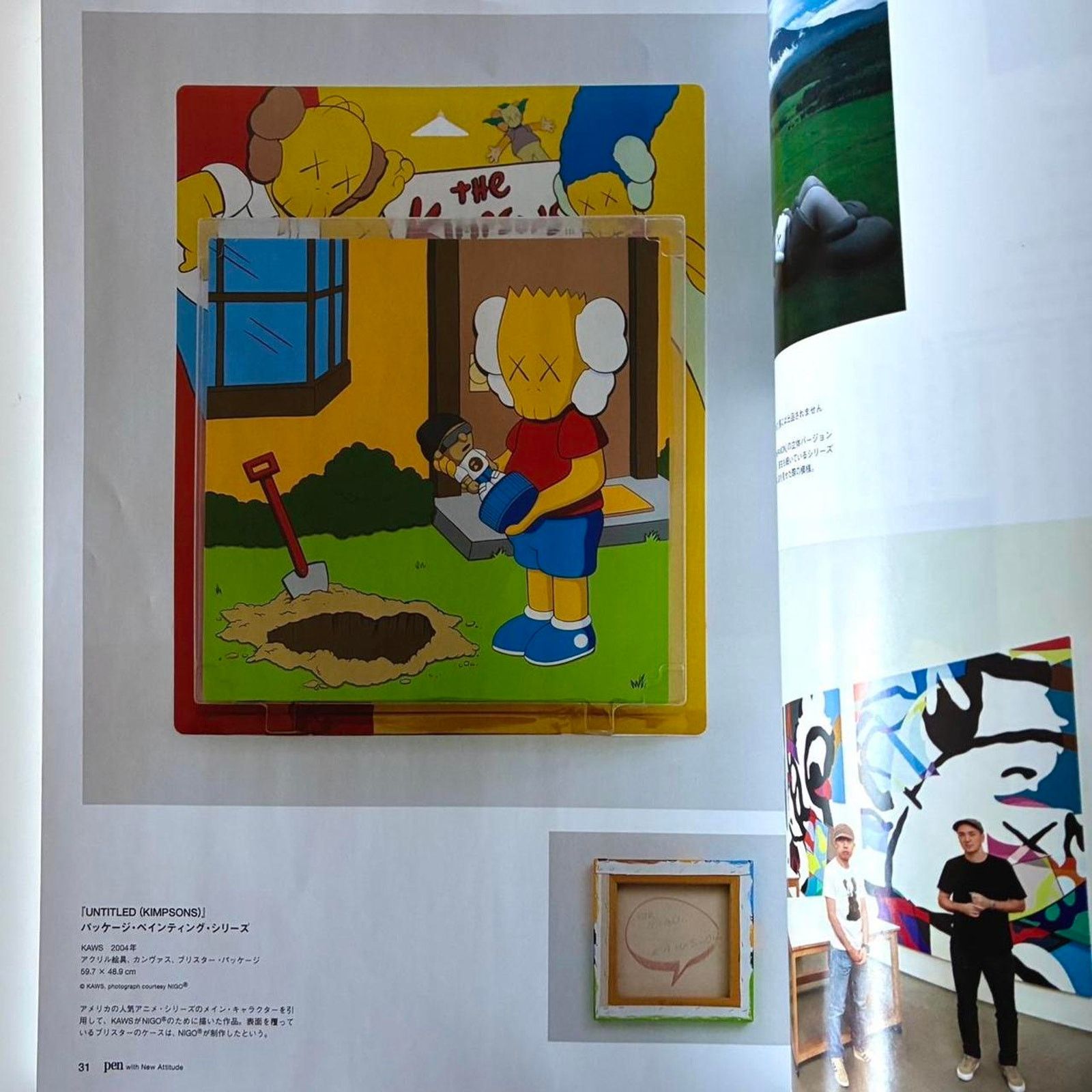 Japanese Brand × Kaws KAWS Pen Magazine Japanese magazine features KAWS designs Size ONE SIZE - 3 Thumbnail