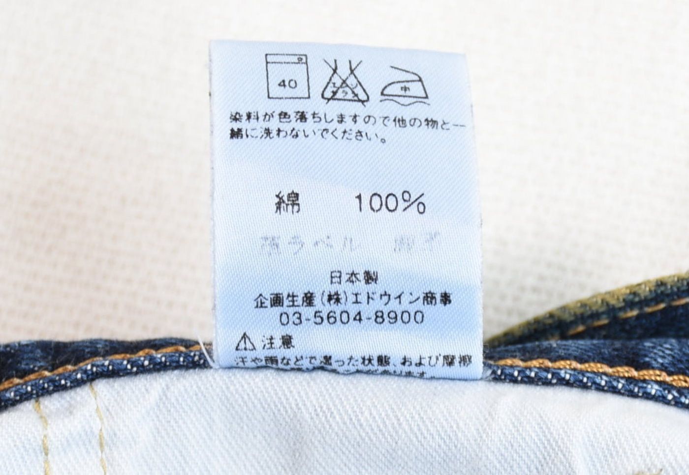 Edwin EDWIN 505S3 Selvedge Jeans - Japan Made Vintage Wash Size US 30 / EU 46 - 14 Thumbnail
