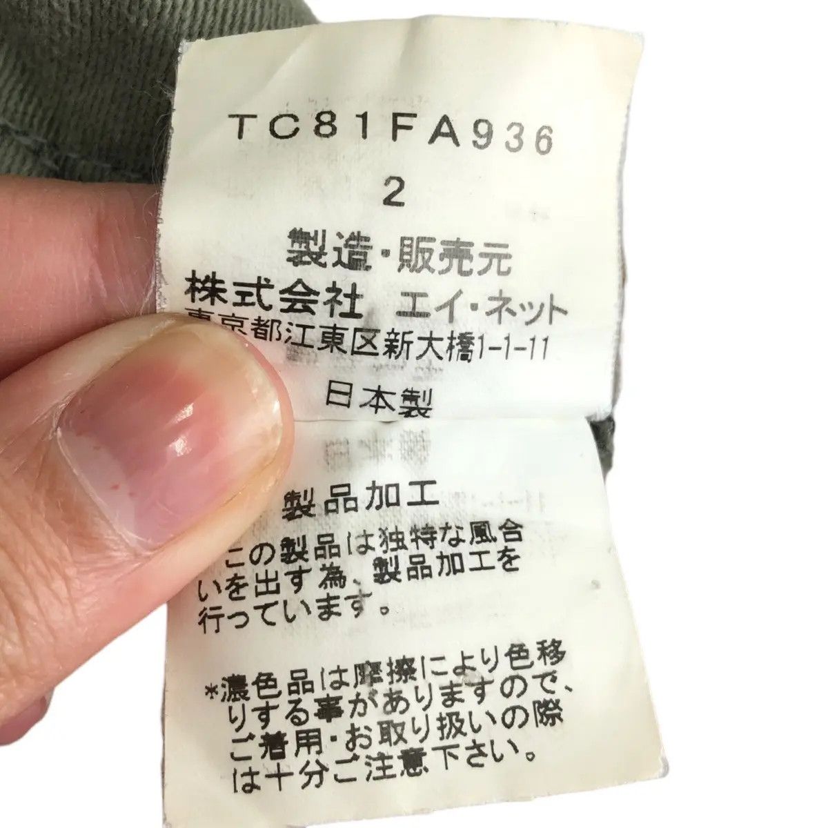 Tsumori Chisato ISSEY MIYAKE Tsumori Chisato Collection Trench Coat Hoodie Size US L / EU 52-54 / 3 - 8 Thumbnail