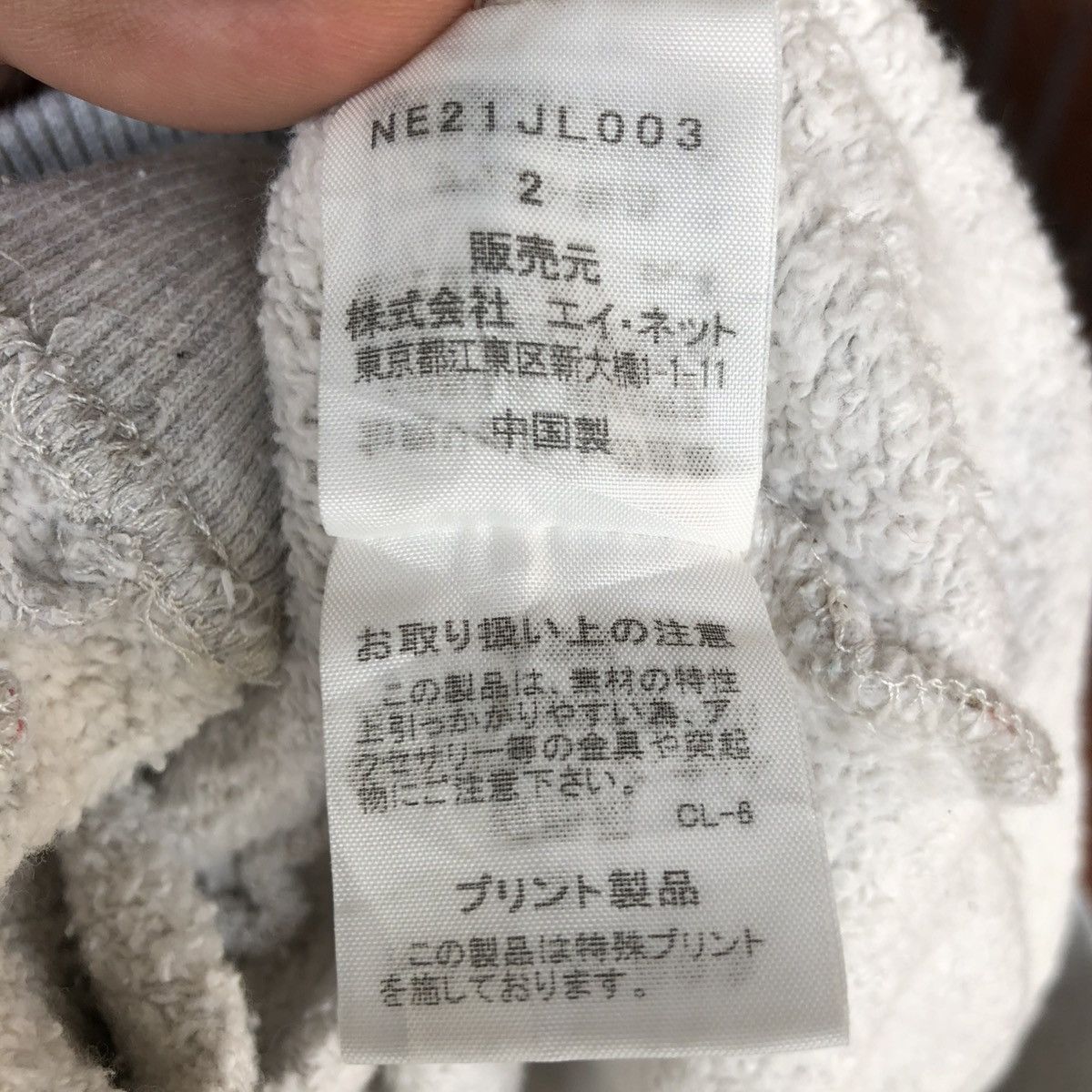 Ne-Net Vintage Ne-net by Issey Miyake Crewneck Sweatshirt Size XXS / US 00 / IT 34 - 7 Thumbnail
