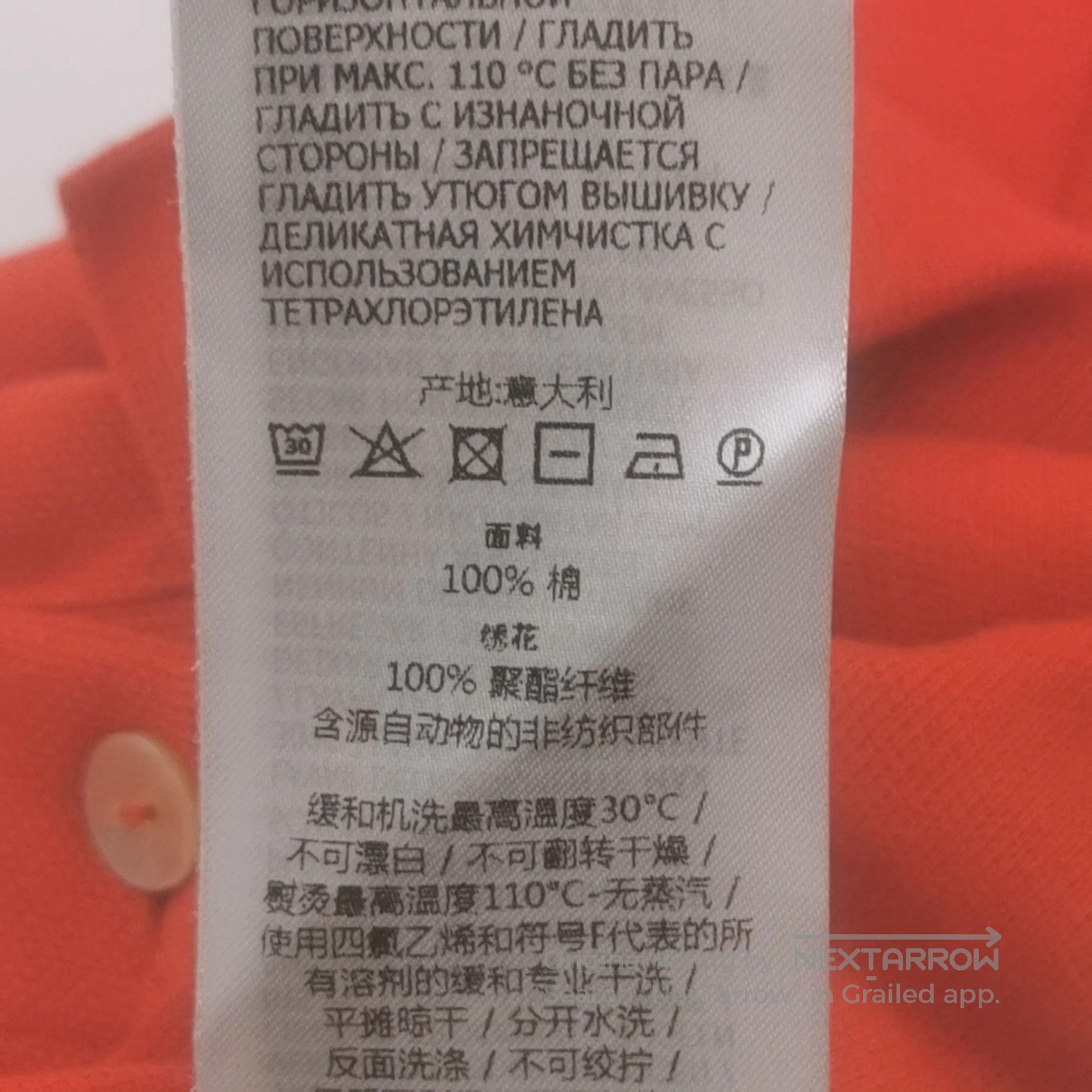 Gucci Gucci x adidas Red Cotton Logo Polo Shirt S. Size US S / EU 44-46 / 1 - 8 Thumbnail