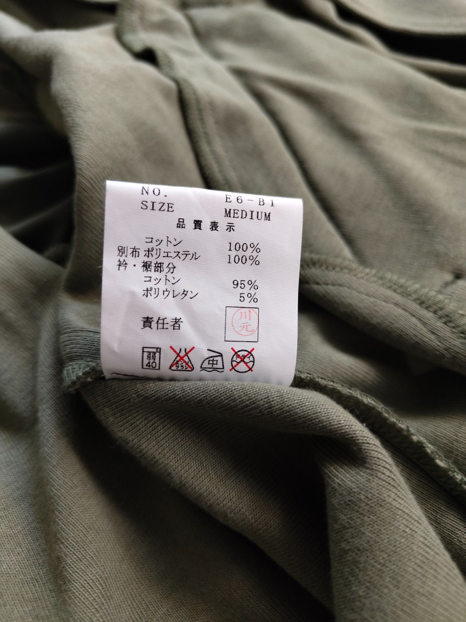 Undercover Undercover Khaki Green Cotton Zip Up Jacket Size M / US 6-8 / IT 42-44 - 9 Thumbnail