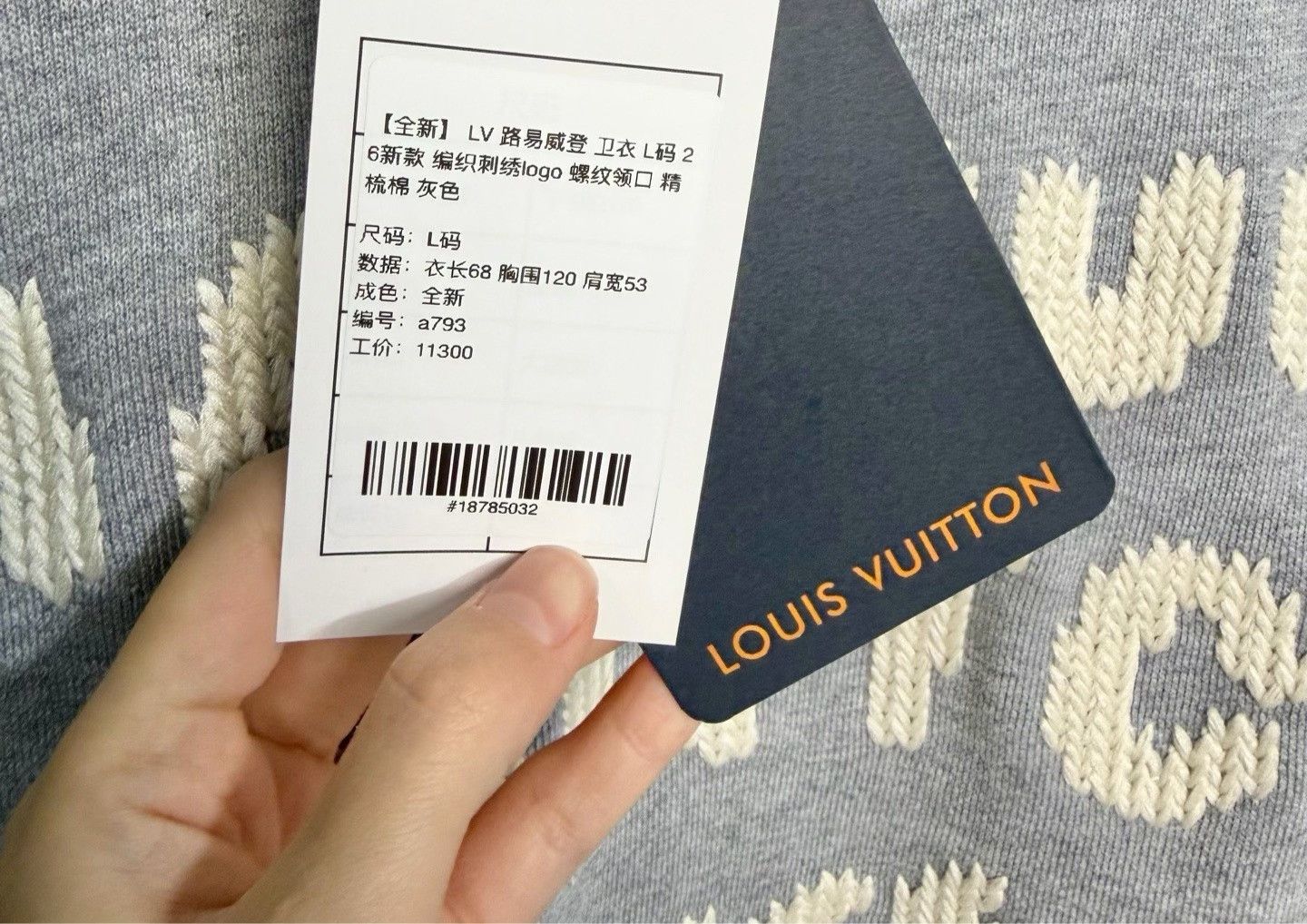 Louis Vuitton Louis Vuitton 2026 Sweatshirt L Size US L / EU 52-54 / 3 - 5 Thumbnail
