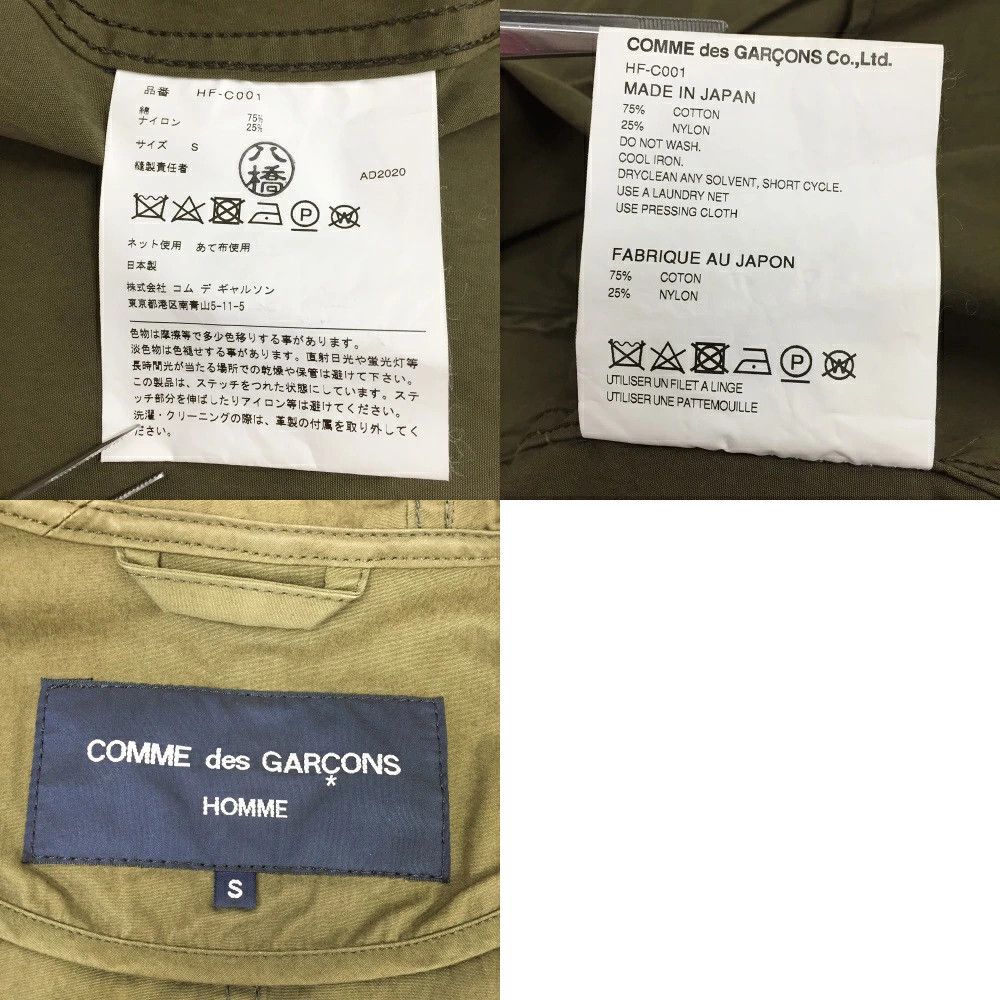 Comme des Garcons Homme Plus Coat Weather Hooded Long Size US S / EU 44-46 / 1 - 9 Thumbnail