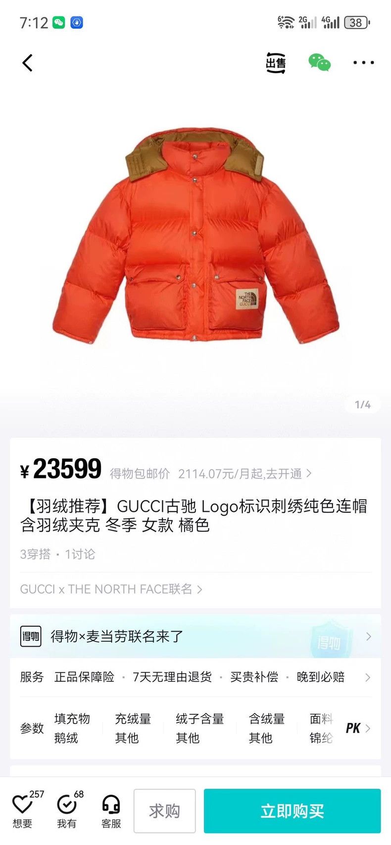 Gucci Gucci North side co-branded orange-red down jacket 2501-Nex Size US S / EU 44-46 / 1 - 9 Thumbnail