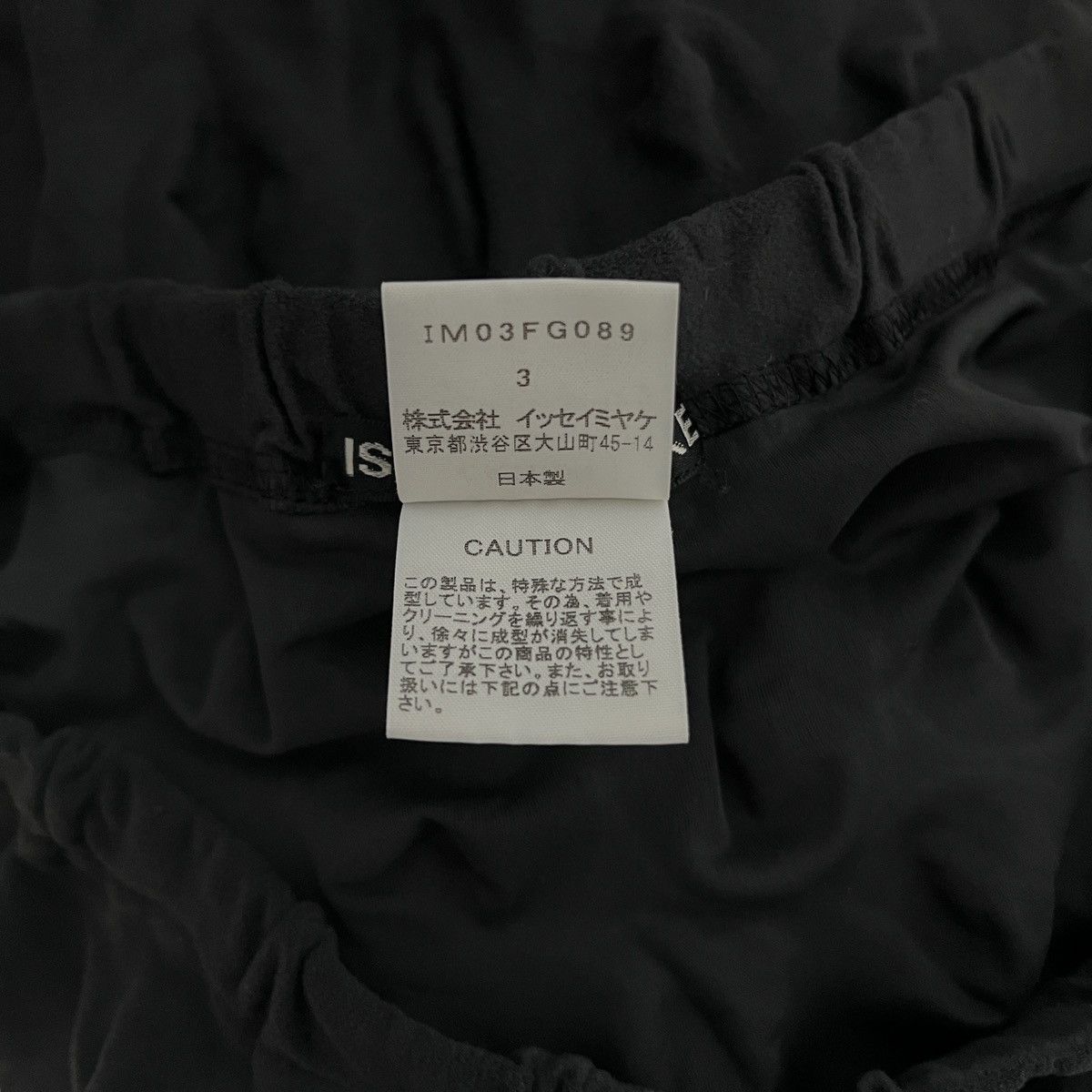 Issey Miyake Issey Miyake AW2000 Egg Carton Skirt | Grailed