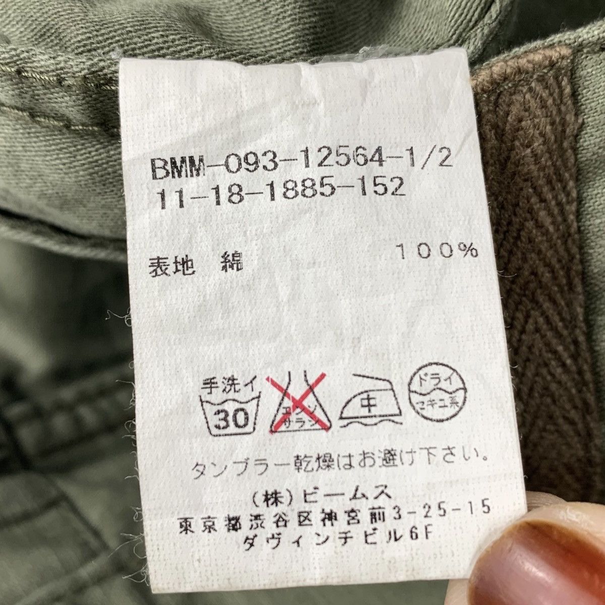 Beams Plus BEAMS Japanese Brand Casualwear Army Military Jacket Size US S / EU 44-46 / 1 - 8 Thumbnail