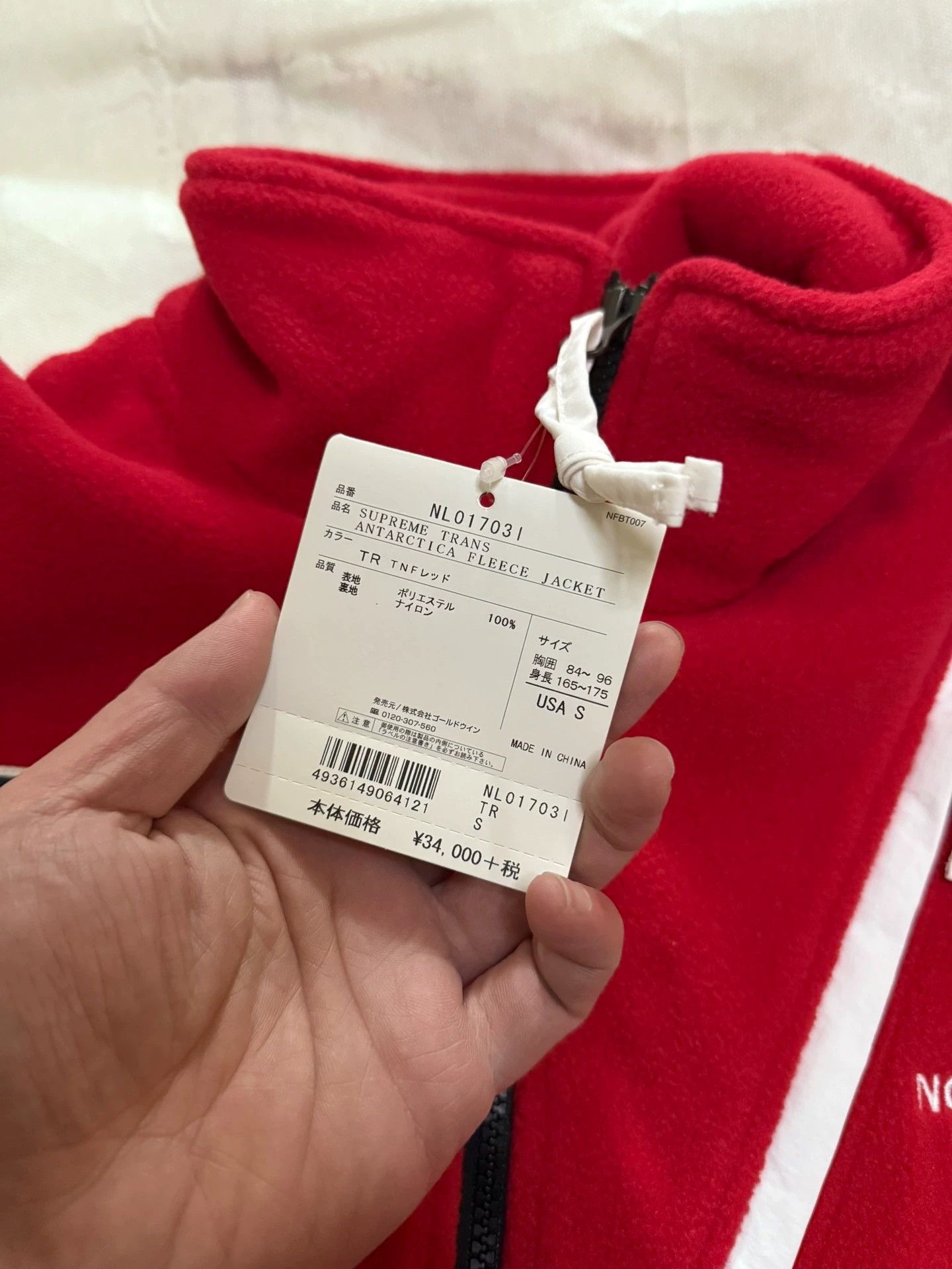 Supreme Supreme TNF Trans Expedition Fleece Jacket Red S Size US S / EU 44-46 / 1 - 4 Thumbnail