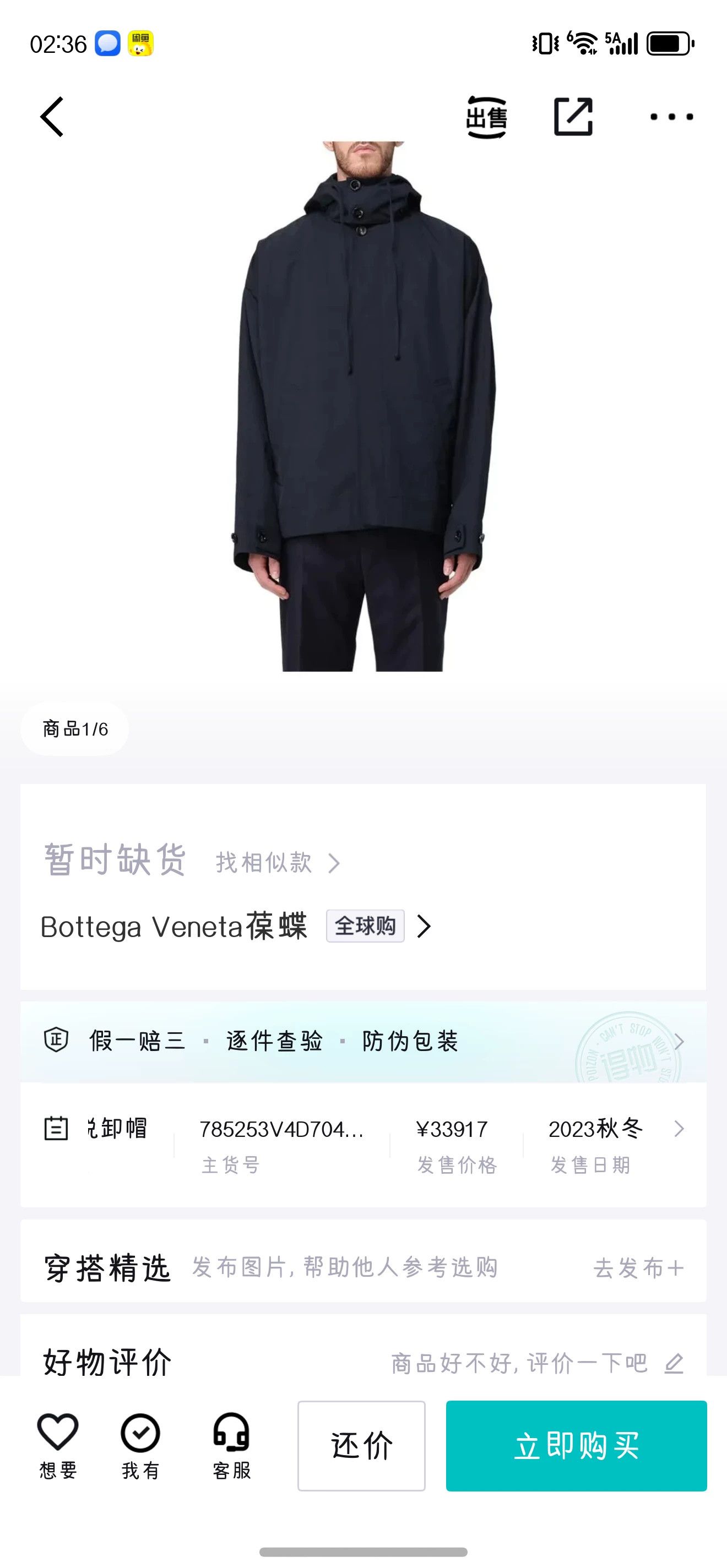 Bottega Veneta Bottega Veneta 24SS Detach Hood Leather Collar Jacket 50 Size US M / EU 48-50 / 2 - 9 Thumbnail