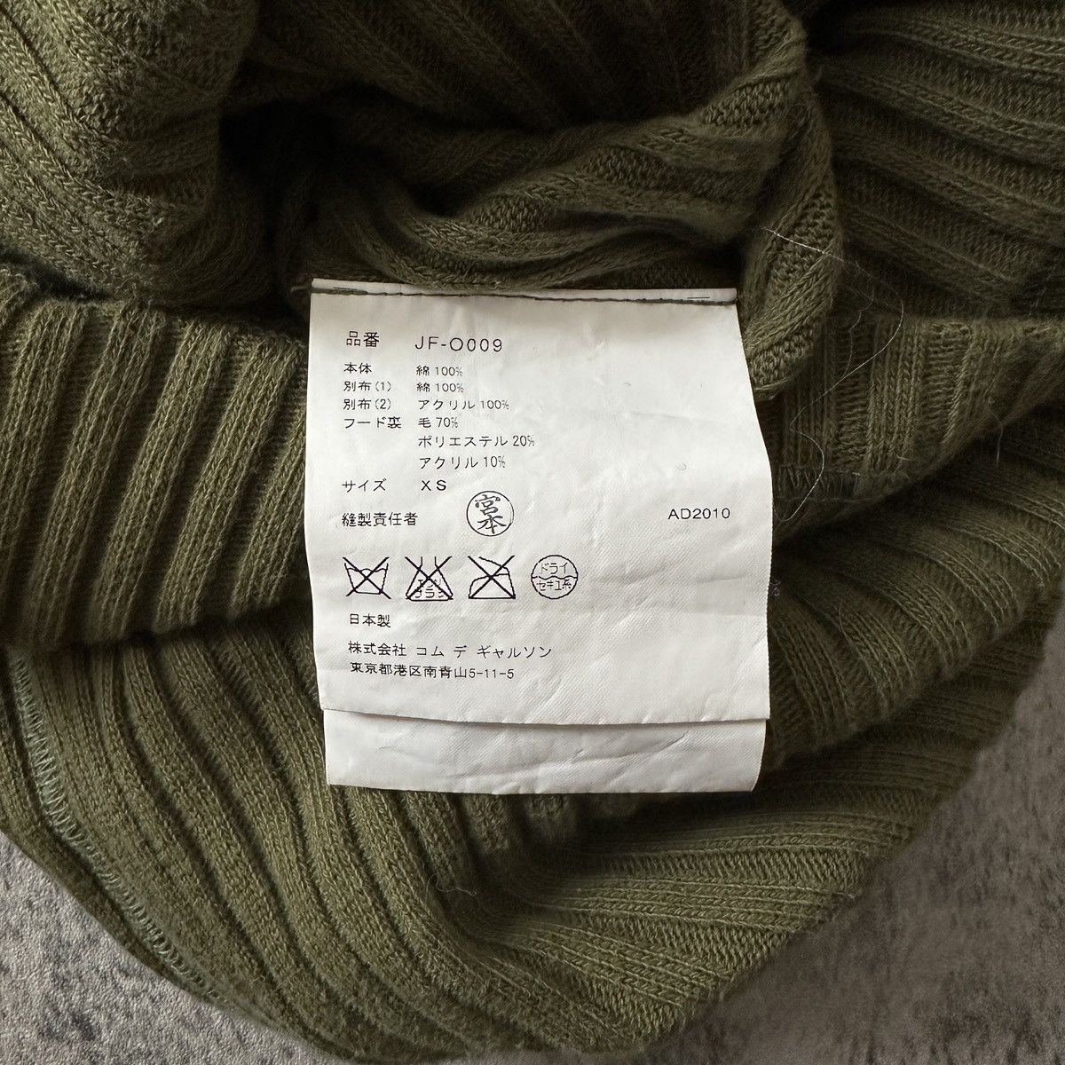Junya Watanabe Runway AW10 “White Fur” Detachable Hood Ribbed-Knit Dress Size XS / US 0-2 / IT 36-38 - 15 Thumbnail