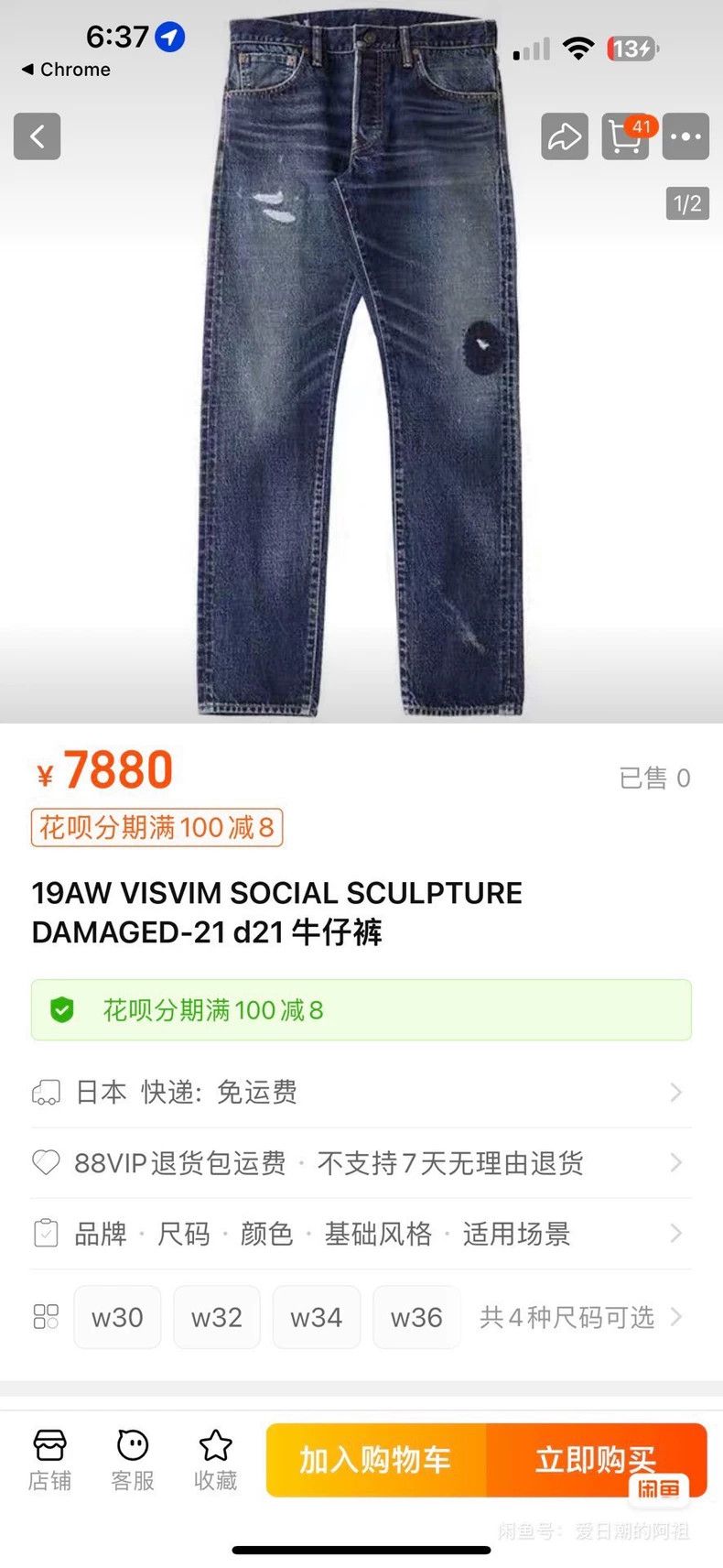 Visvim visvim size W32L30 Social Sculpture 03 Damaged-21 jeans 250 Size US 28 / EU 44 - 3 Thumbnail
