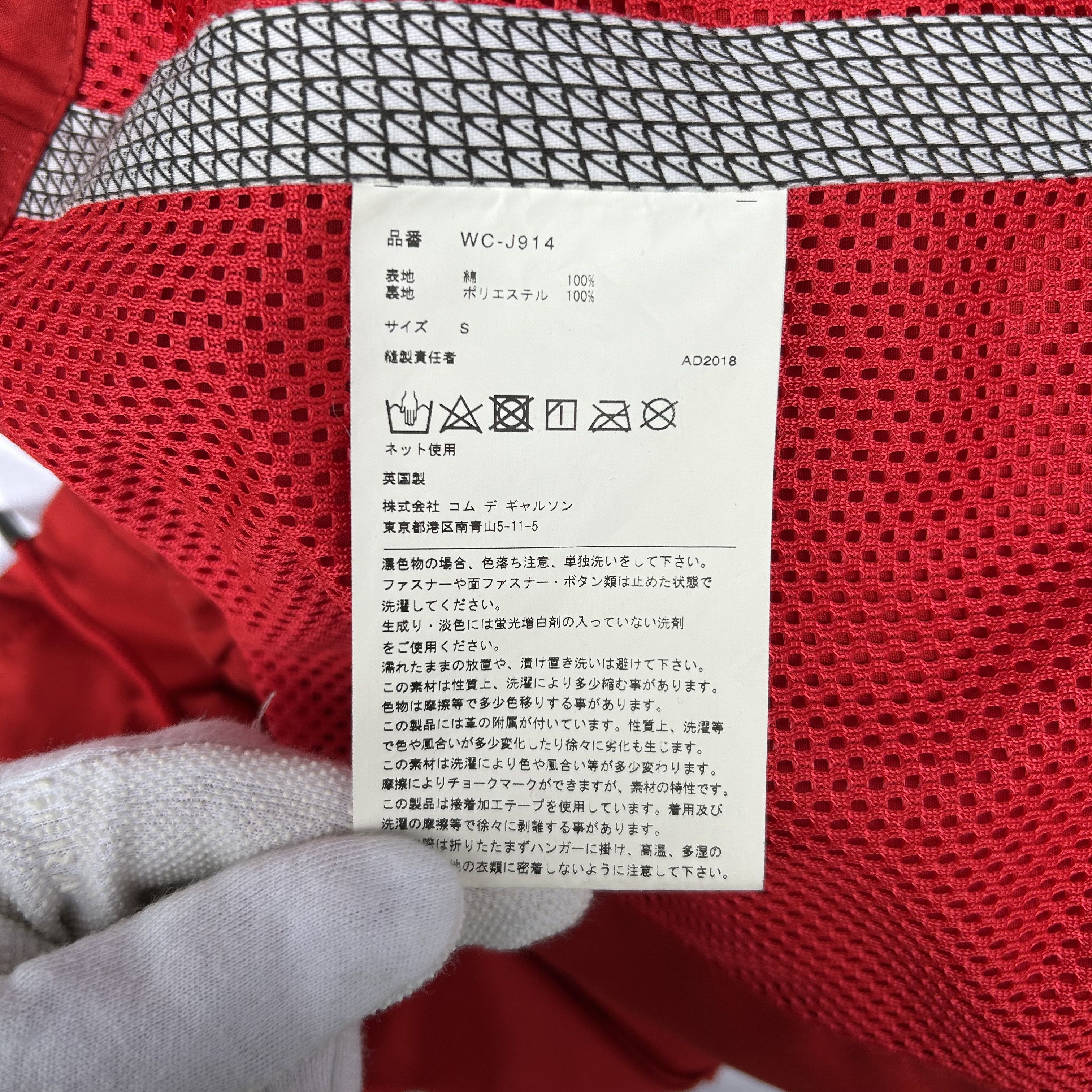 ArkAir × Junya Watanabe Comme des Garcons Junya Watanabe X ArkAir Red Parka S/S19 Size US S / EU 44-46 / 1 - 11 Thumbnail