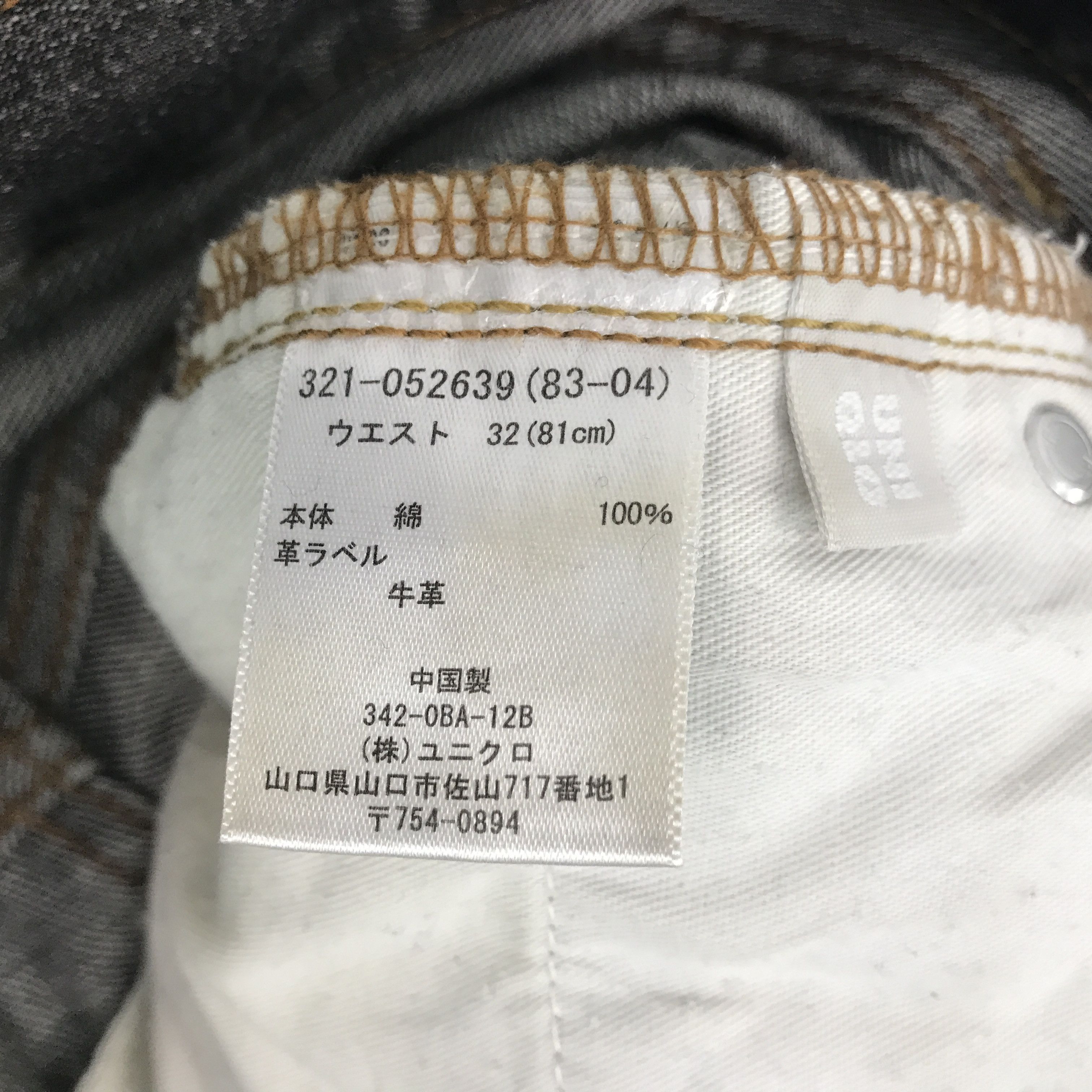 Uniqlo × Vintage Vintage Uniqlo Distressed Black denim jeans pants Size US 32 / EU 48 - 13 Thumbnail