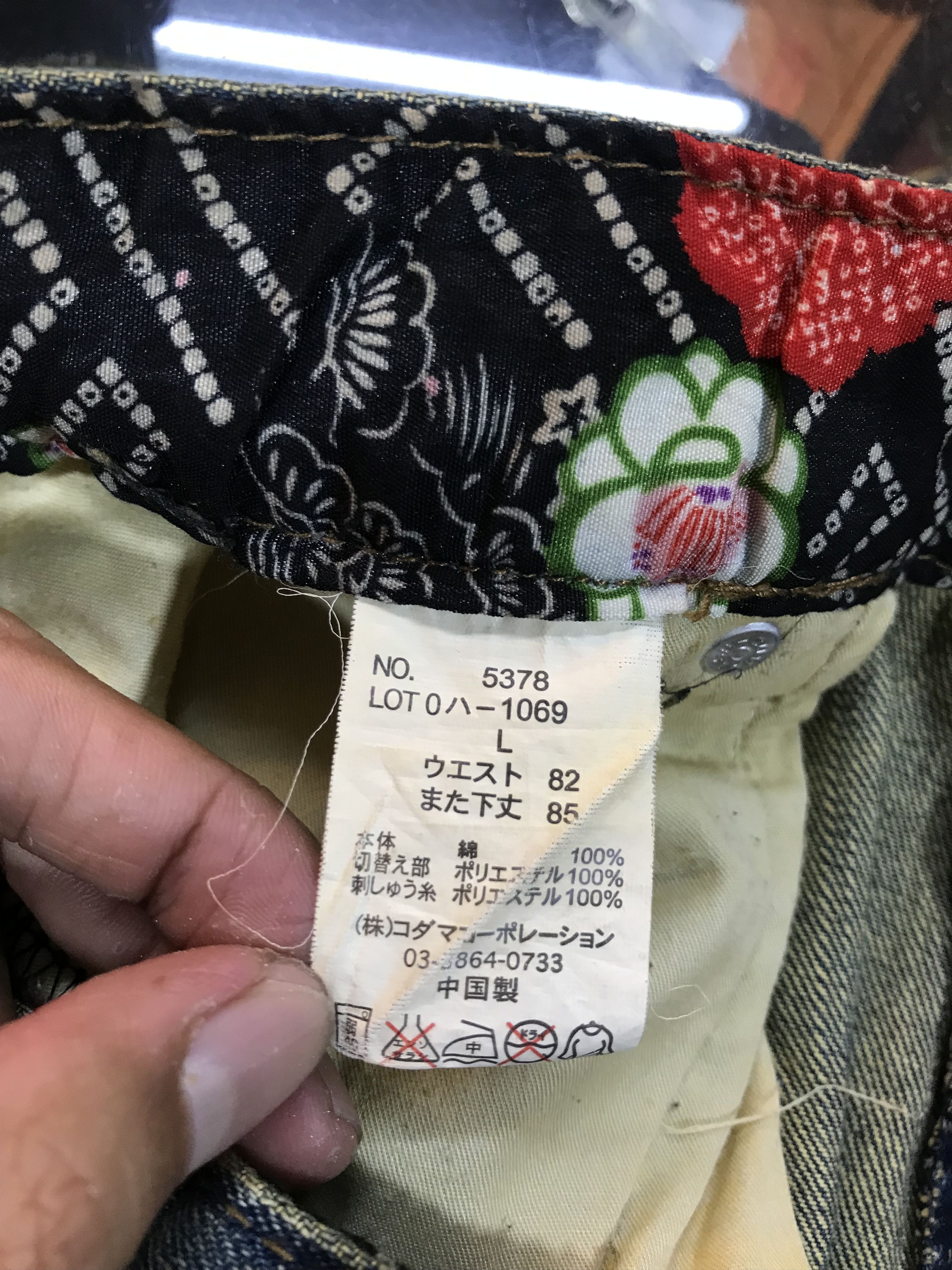 Japanese Brand Dominate Japanese Brand Koi Fish Embroidery Denim Pants Size US 33 - 10 Thumbnail