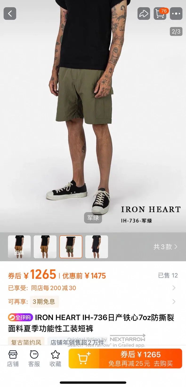 Iron Heart Iron Heart coat Size US 32 / EU 48 - 9 Thumbnail