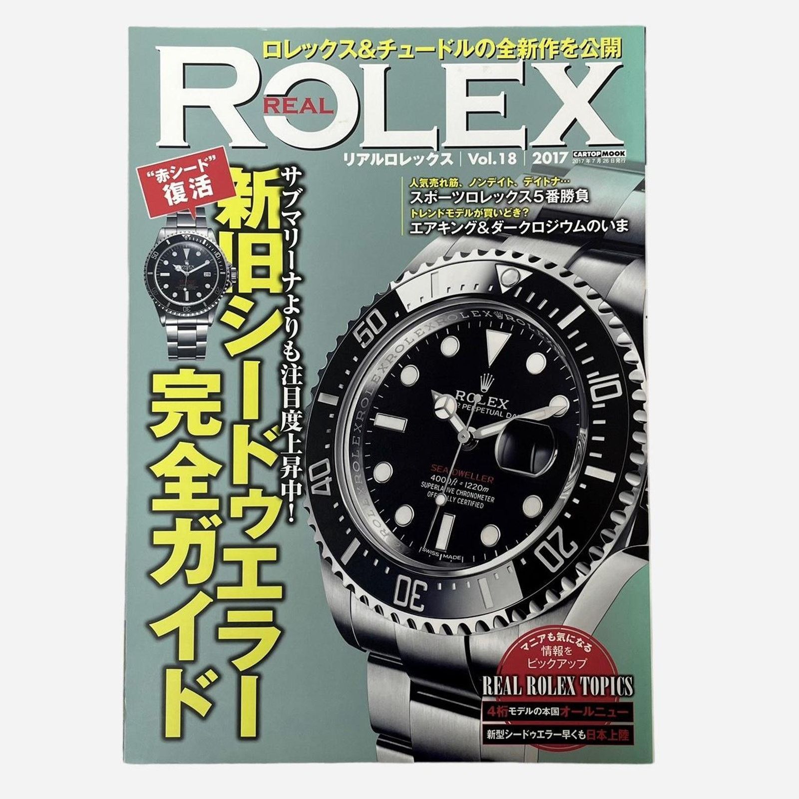Rolex Real Rolex Japanese magazine Vol. 18 (2017) Size ONE SIZE - 1 Thumbnail