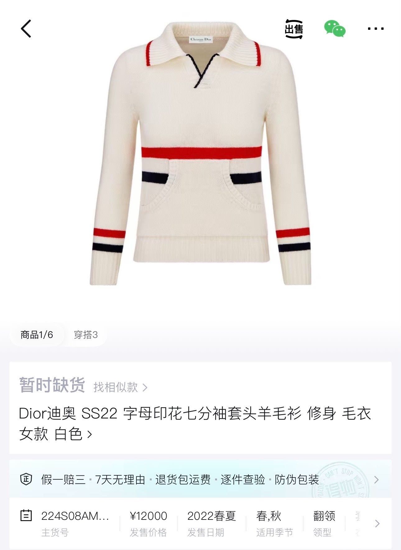 Dior Dior Seagull Collar Striped Logo Knit Size US S / EU 44-46 / 1 - 6 Thumbnail