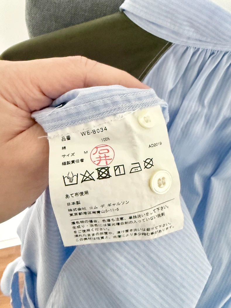 Junya Watanabe Junya Watanabe 2019 light blue stripe military camouflage Size US M / EU 48-50 / 2 - 7 Thumbnail