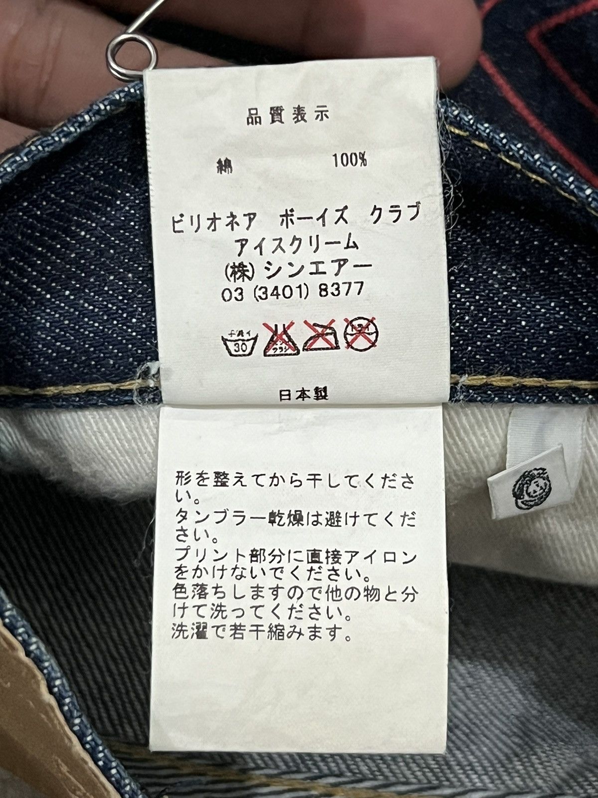 Billionaire Boys Club OG BBC Running Dog/Astronauts Selvedge Raw Denim Jeans Size US 34 / EU 50 - 12 Thumbnail