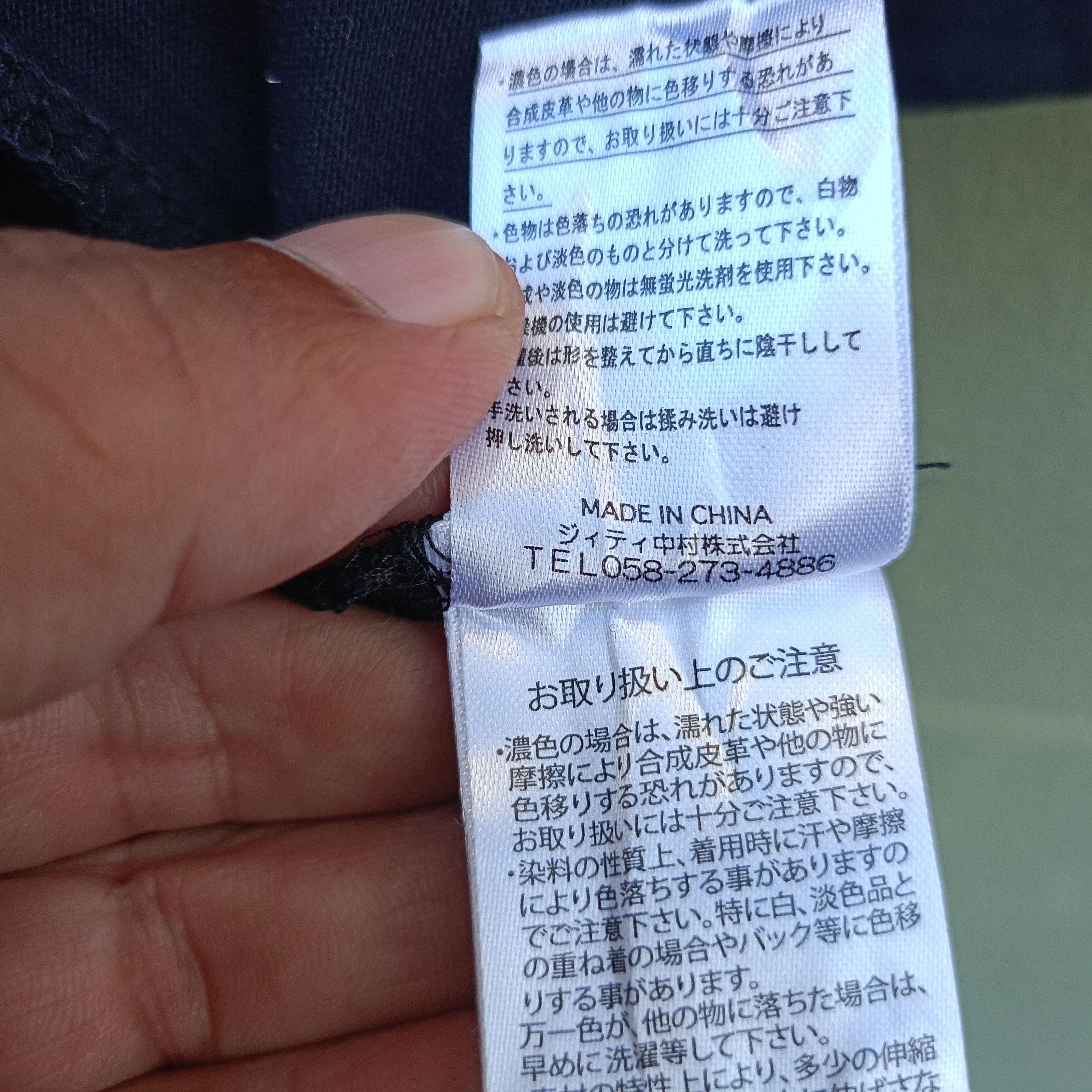 Japanese Brand In The Attic Home A.T.C Size US L / EU 52-54 / 3 - 12 Thumbnail