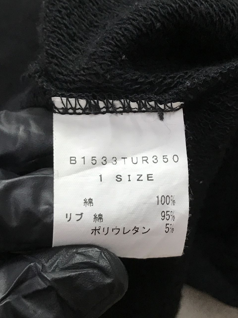 Frapbois × Issey Miyake Frapbois V Neck Sweatshirt Size US M / EU 48-50 / 2 - 7 Thumbnail