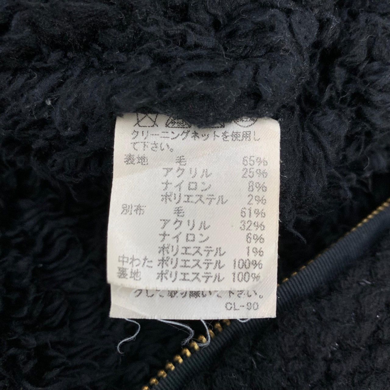 Issey Miyake Tsumori Chisato by Issey Miyake Faux Furry Zipper Jacket Size US M / EU 48-50 / 2 - 17 Thumbnail