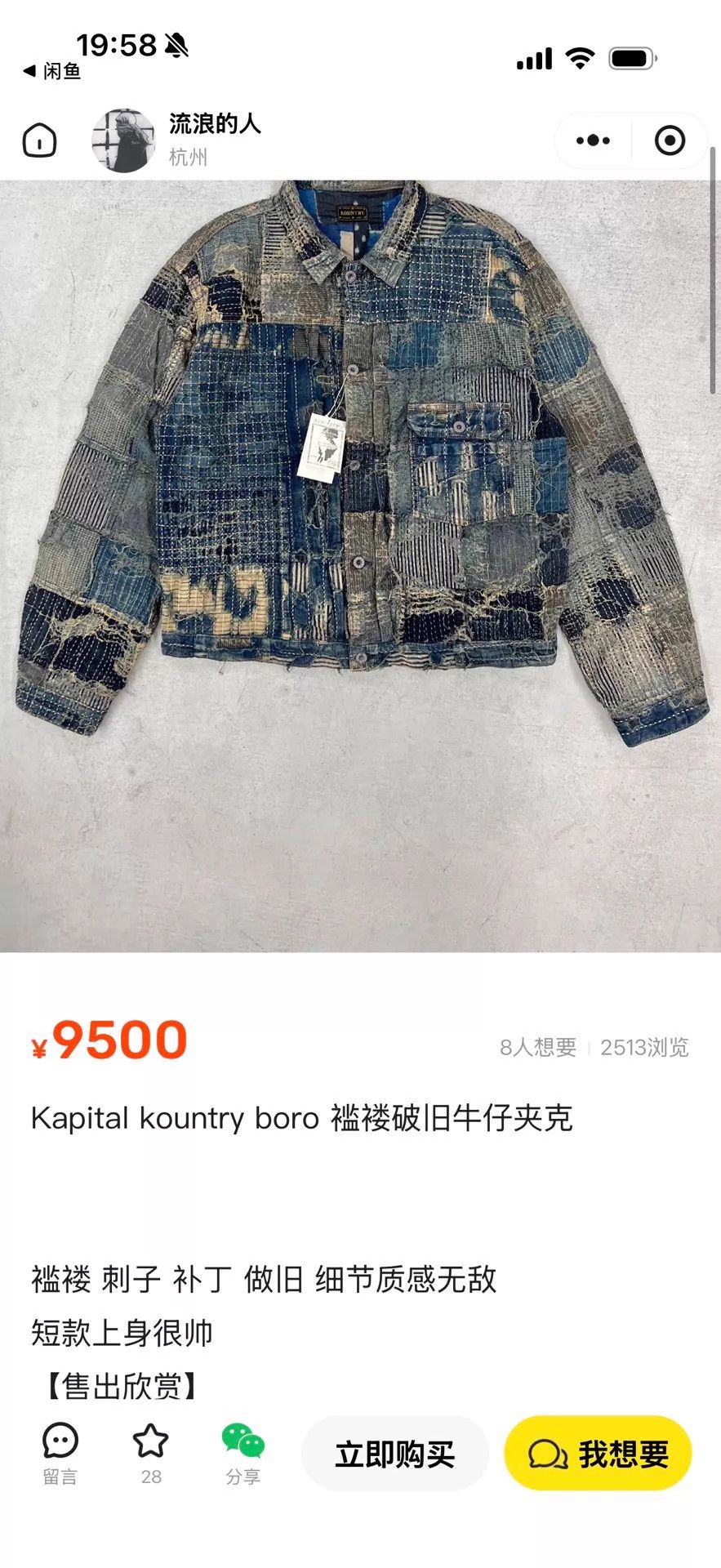 Kapital Kapital Kountry Boro Distressed Denim Jacket 58/50/66 Size US L / EU 52-54 / 3 - 9 Thumbnail