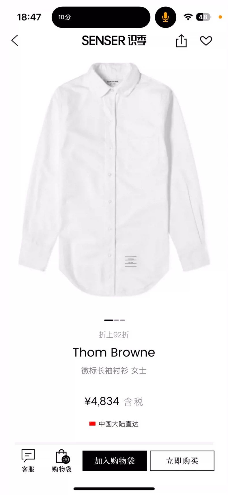 Thom Browne Thom Browne White shirt Size US XXS / EU 40 - 1 Thumbnail