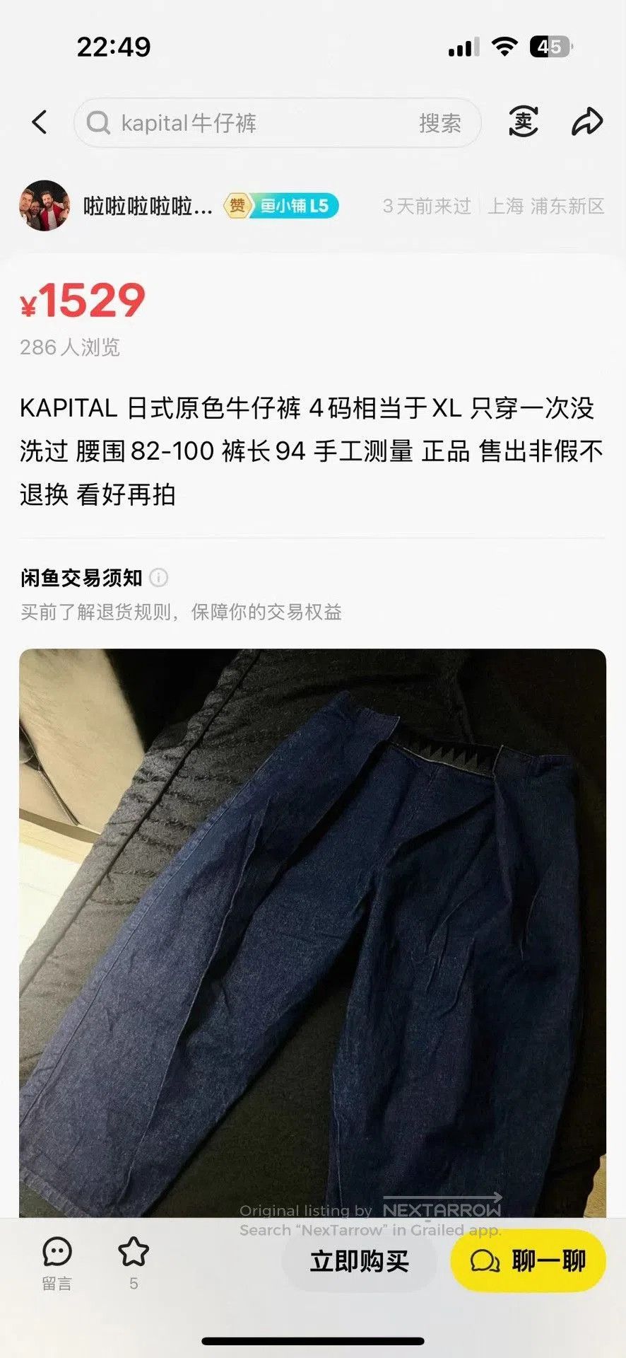 Kapital kapital vintage blue denim casual pants. Size US 34 / EU 50 - 6 Thumbnail