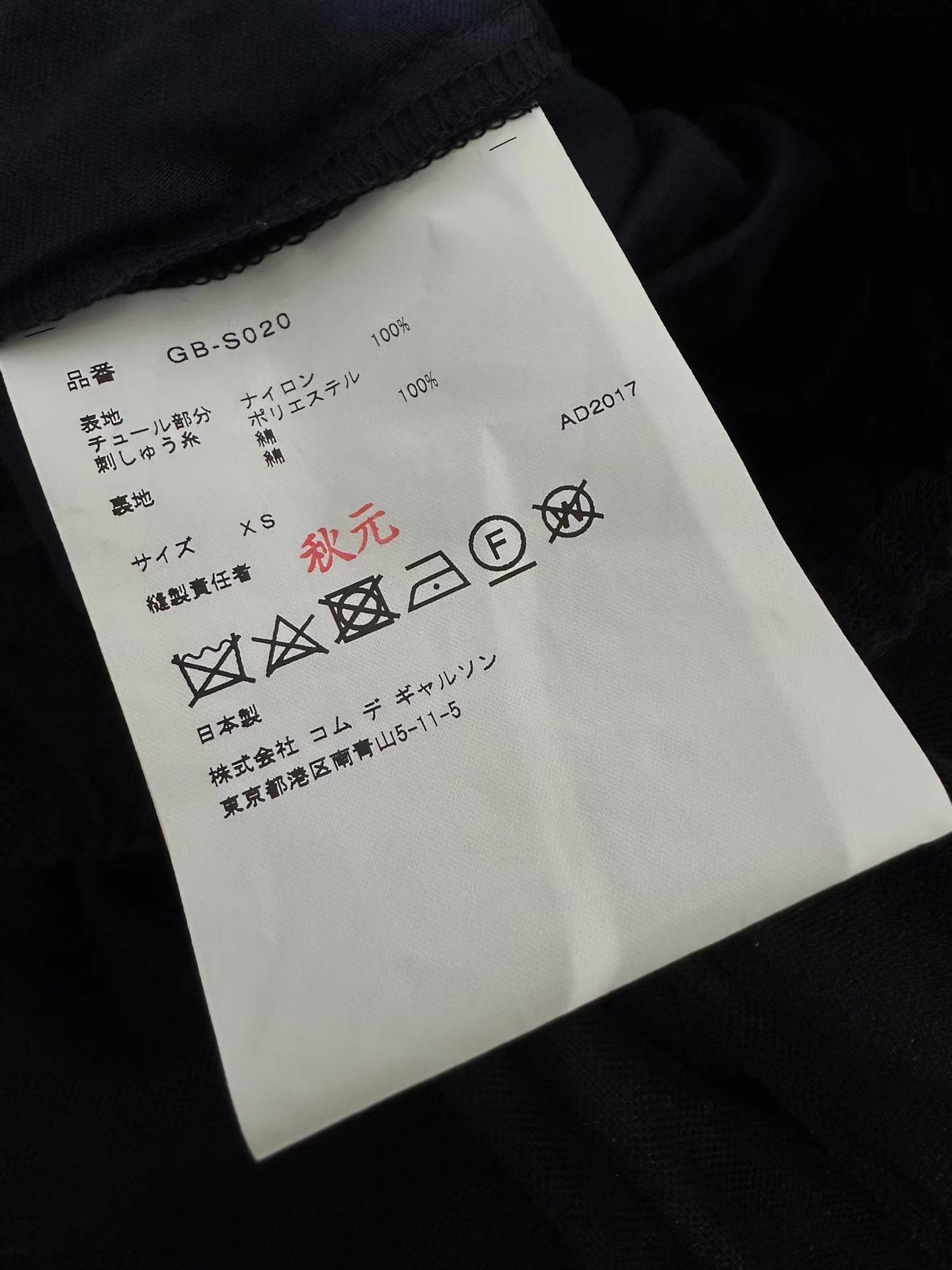 Comme des Garcons Comme des Garçons Heavy Embroidered Tulle Skirt Ｑ24 Size 32" / US 10 / IT 46 - 4 Thumbnail