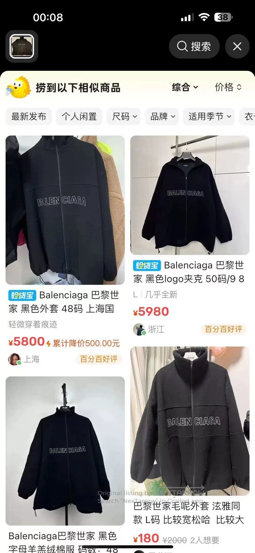 Balenciaga Balenciaga Logo Fleece Jacket. Size US M / EU 48-50 / 2 - 8 Thumbnail