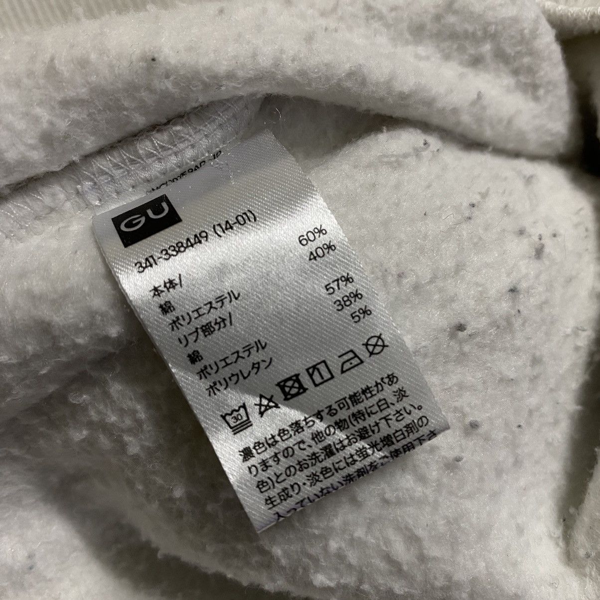 Japanese Brand × Undercover Gu Undercover Sweatshirt Freedom Noise Size US L / EU 52-54 / 3 - 17 Thumbnail