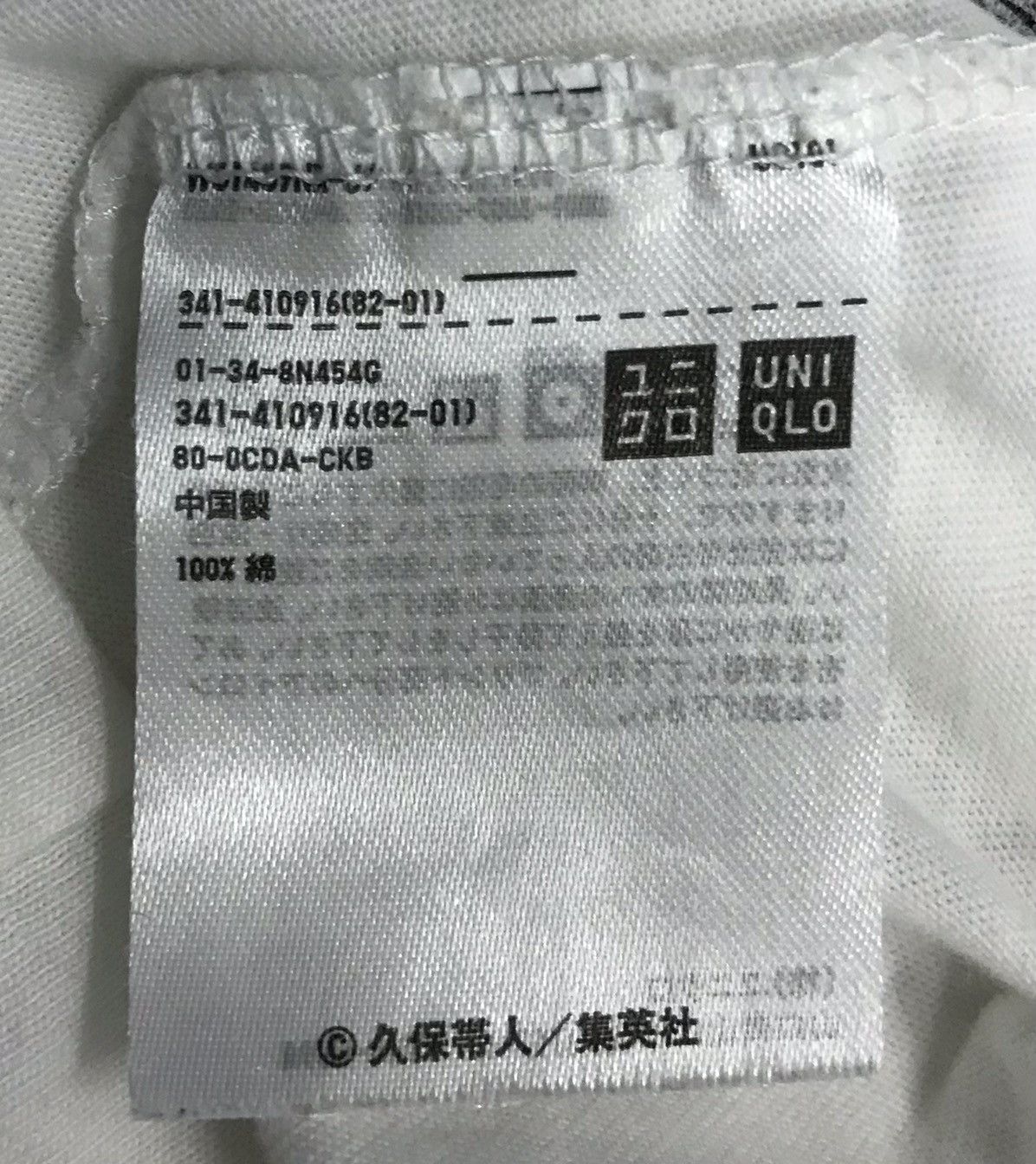 Anime × Uniqlo Vintage Uniqlo Bleach Kurosaki Ichigo Shirt Size US S / EU 44-46 / 1 - 8 Thumbnail