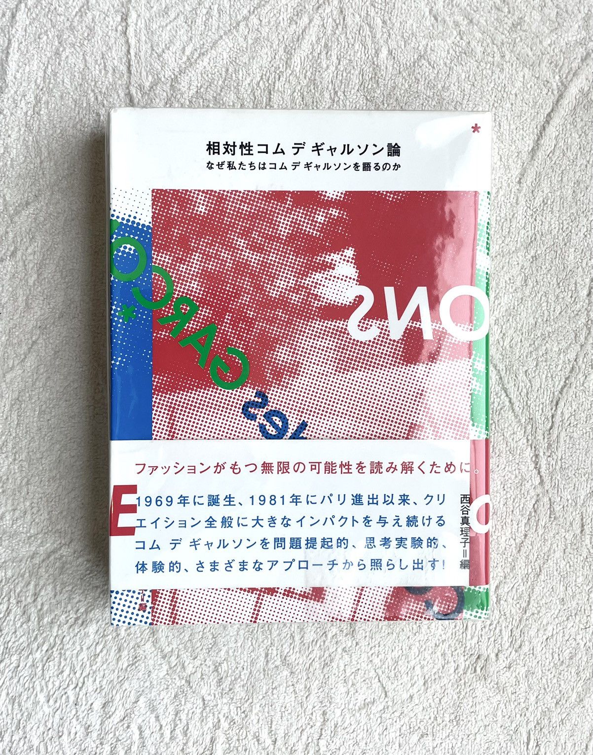 Comme des Garcons The Theory of Relativity Comme des Garçon Size ONE SIZE - 1 Thumbnail