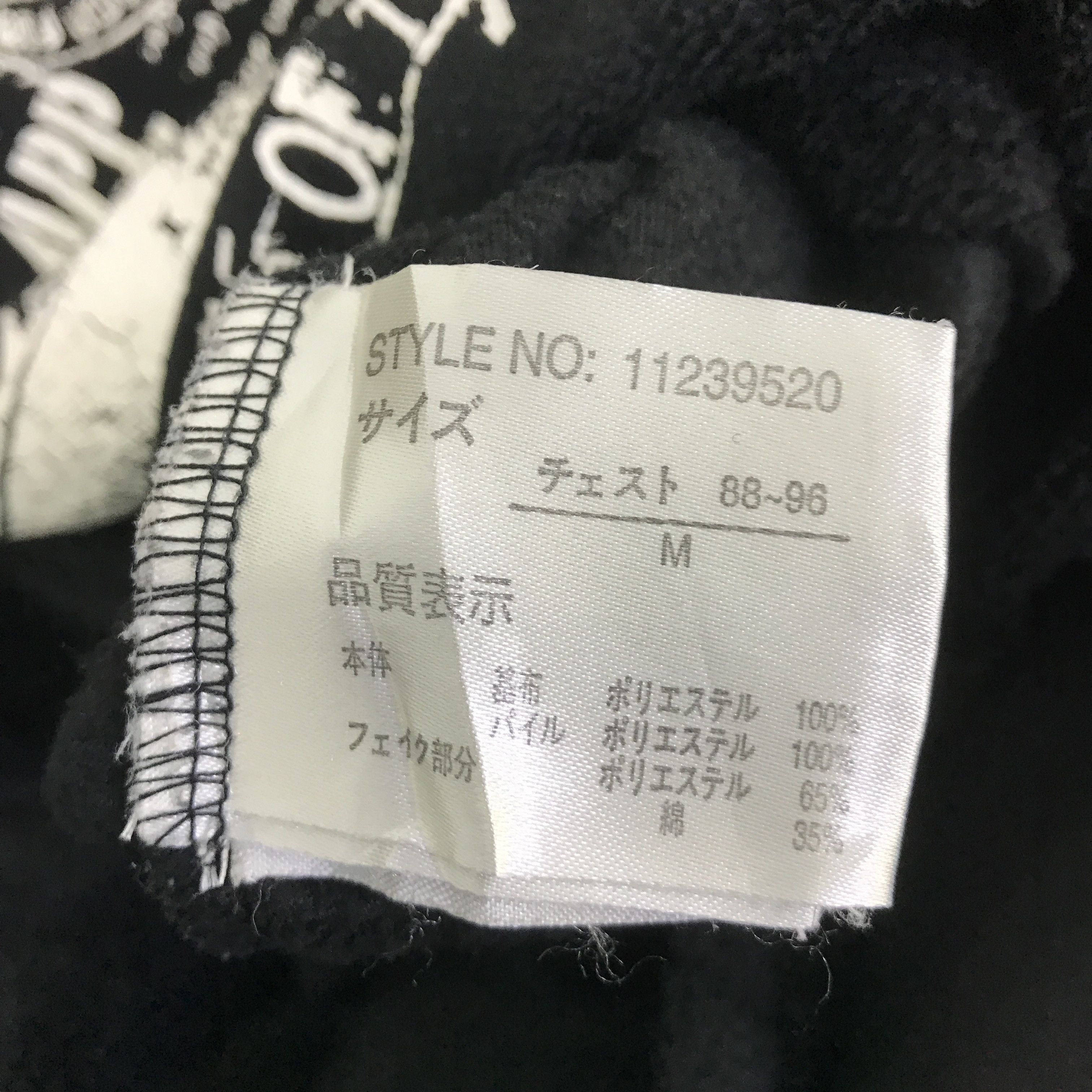 If Six Was Nine GOTHIC PUNK JAPAN BEAUMERE RARE T-SHIRT K93B4 Size US M / EU 48-50 / 2 - 13 Thumbnail