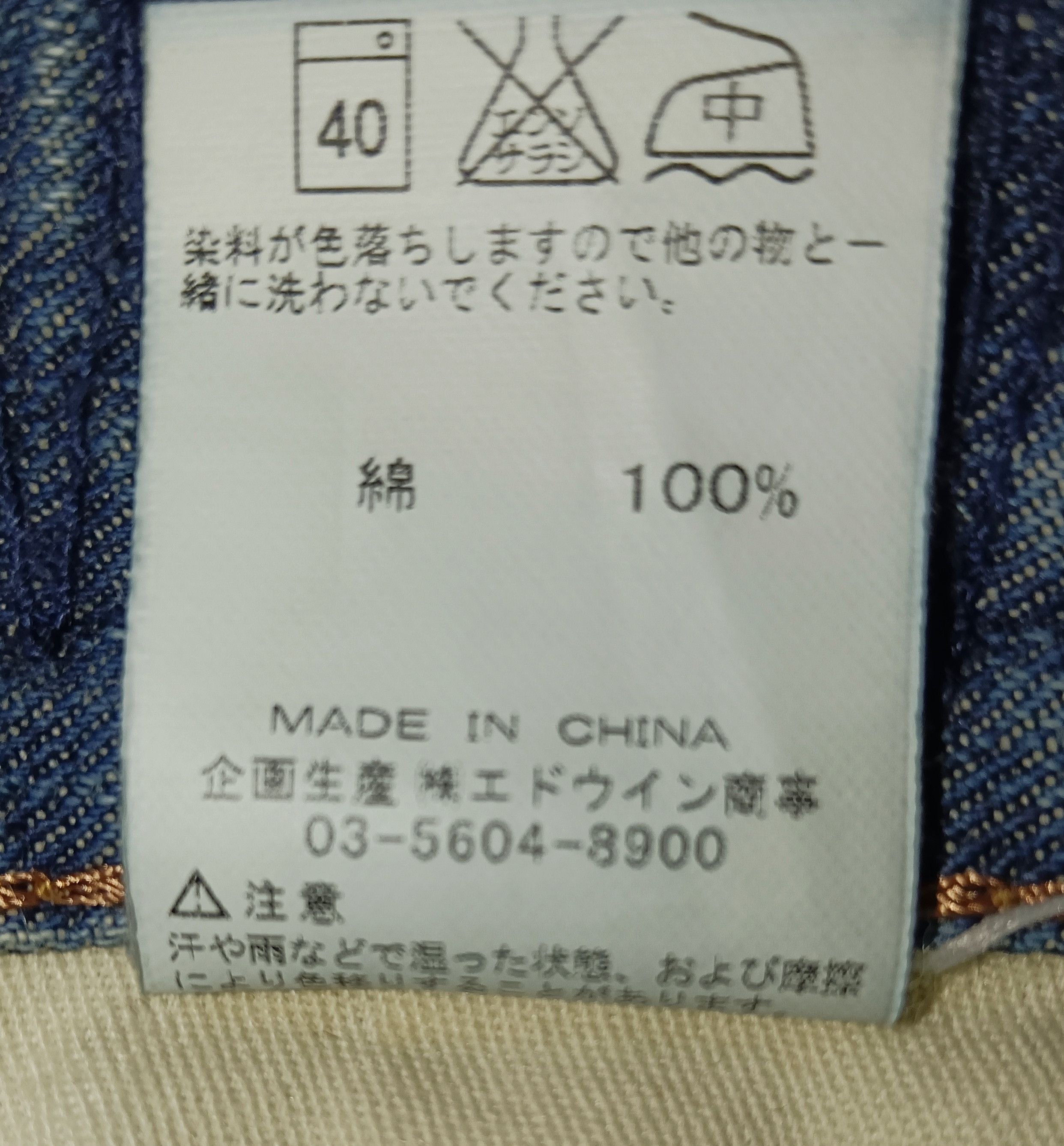 Edwin Edwin Seditionaries Distressed Flare Denim Size US 32 / EU 48 - 13 Thumbnail