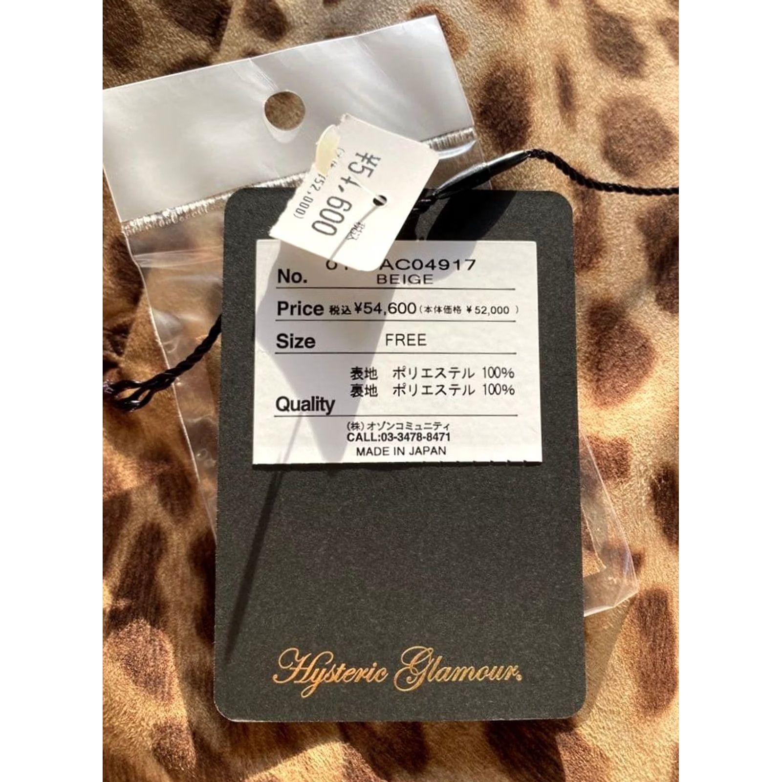 Hysteric Glamour Hysteric Glamour Leopard Print Coat Waist Belt A-Line Made in Japan Free Womens Size ONE SIZE - 7 Thumbnail