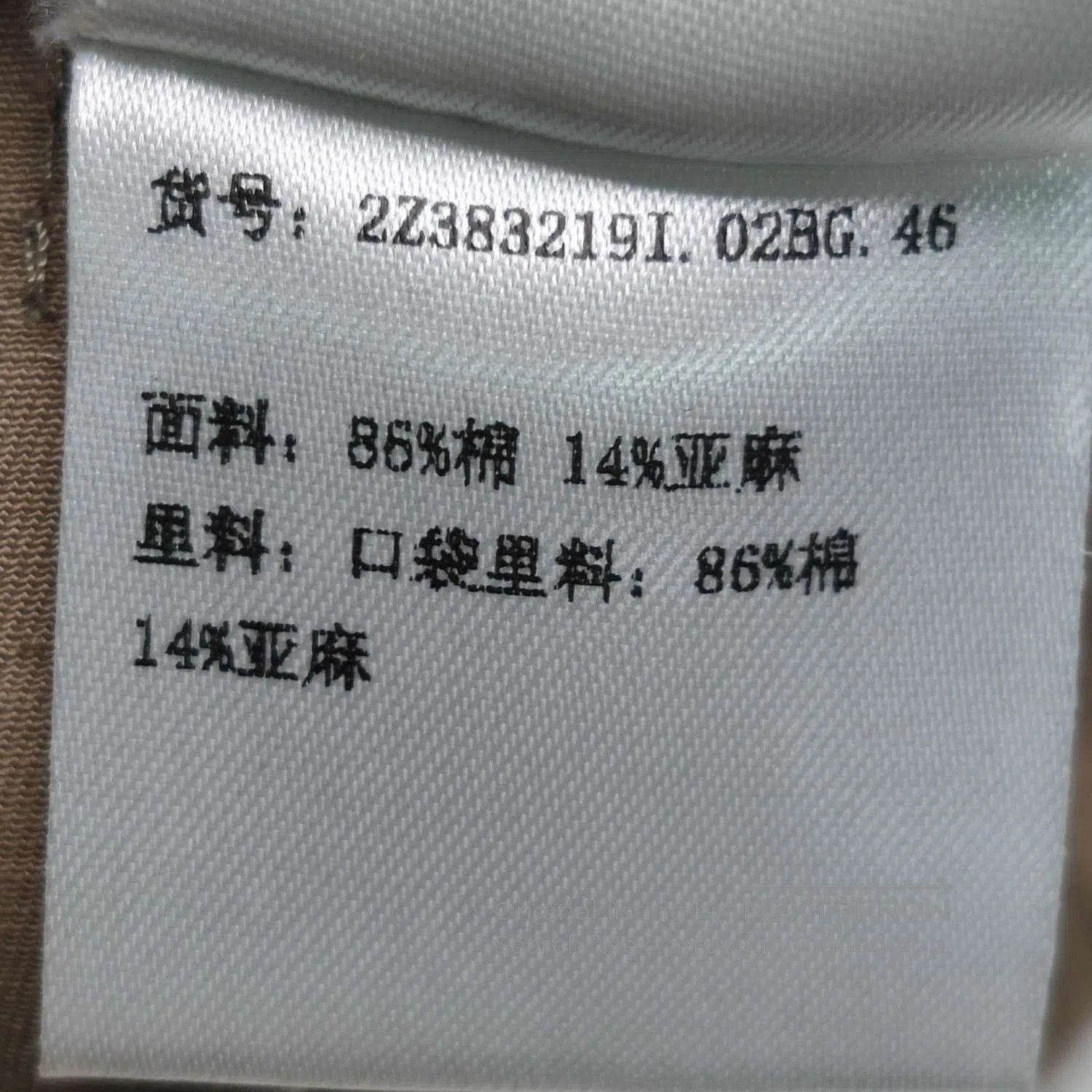 Celine Celine Cotton. Size US 30 / EU 46 - 8 Thumbnail