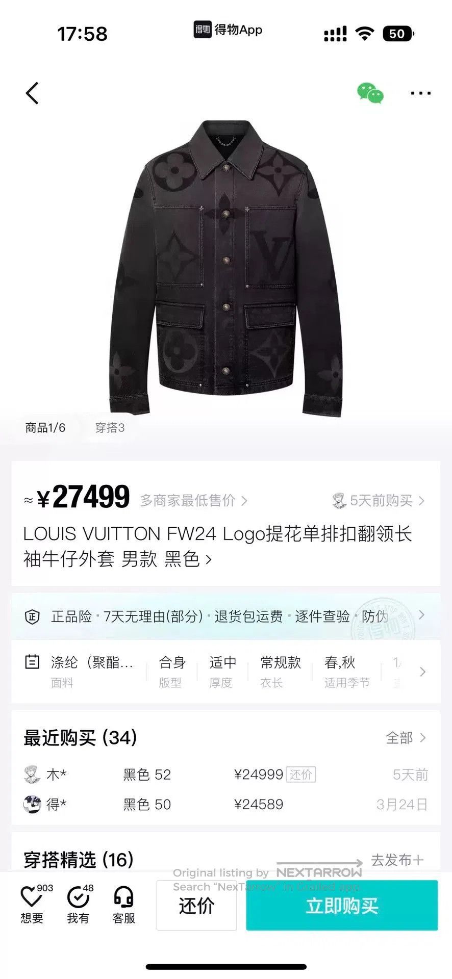 Louis Vuitton louis vuitton lv24 gray denim jacket. Size US L / EU 52-54 / 3 - 5 Thumbnail
