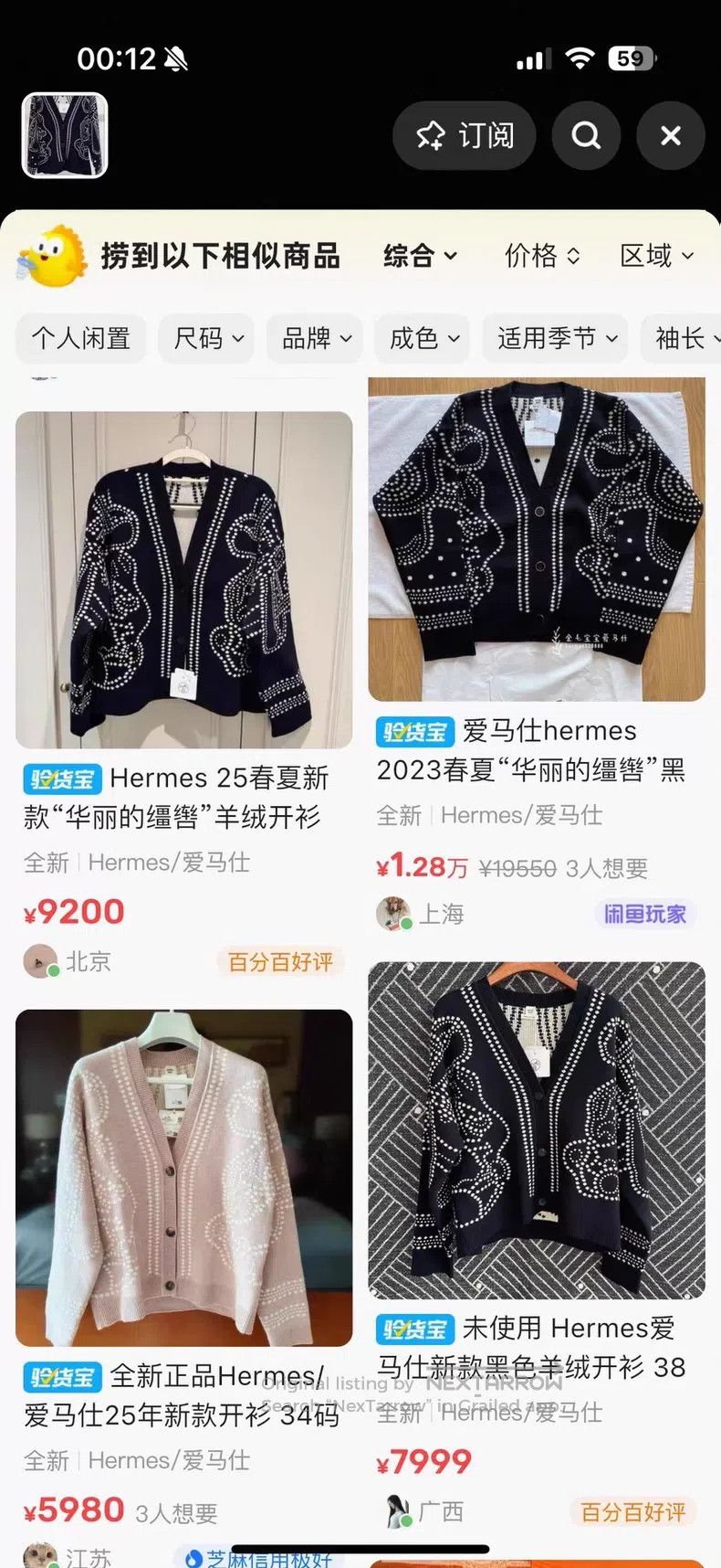 Hermes Hermes Cardigan Size XS / US 0-2 / IT 36-38 - 6 Thumbnail