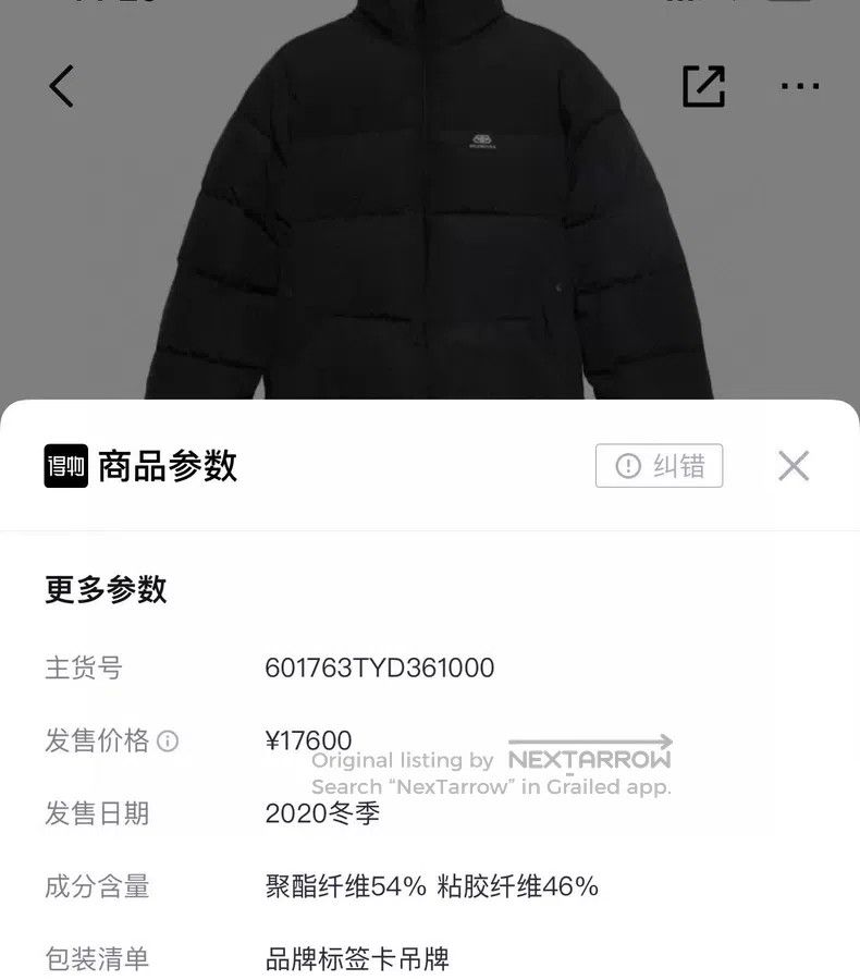 Balenciaga Balenciaga Black Puffer Jacket Size XS / US 0-2 / IT 36-38 - 8 Thumbnail