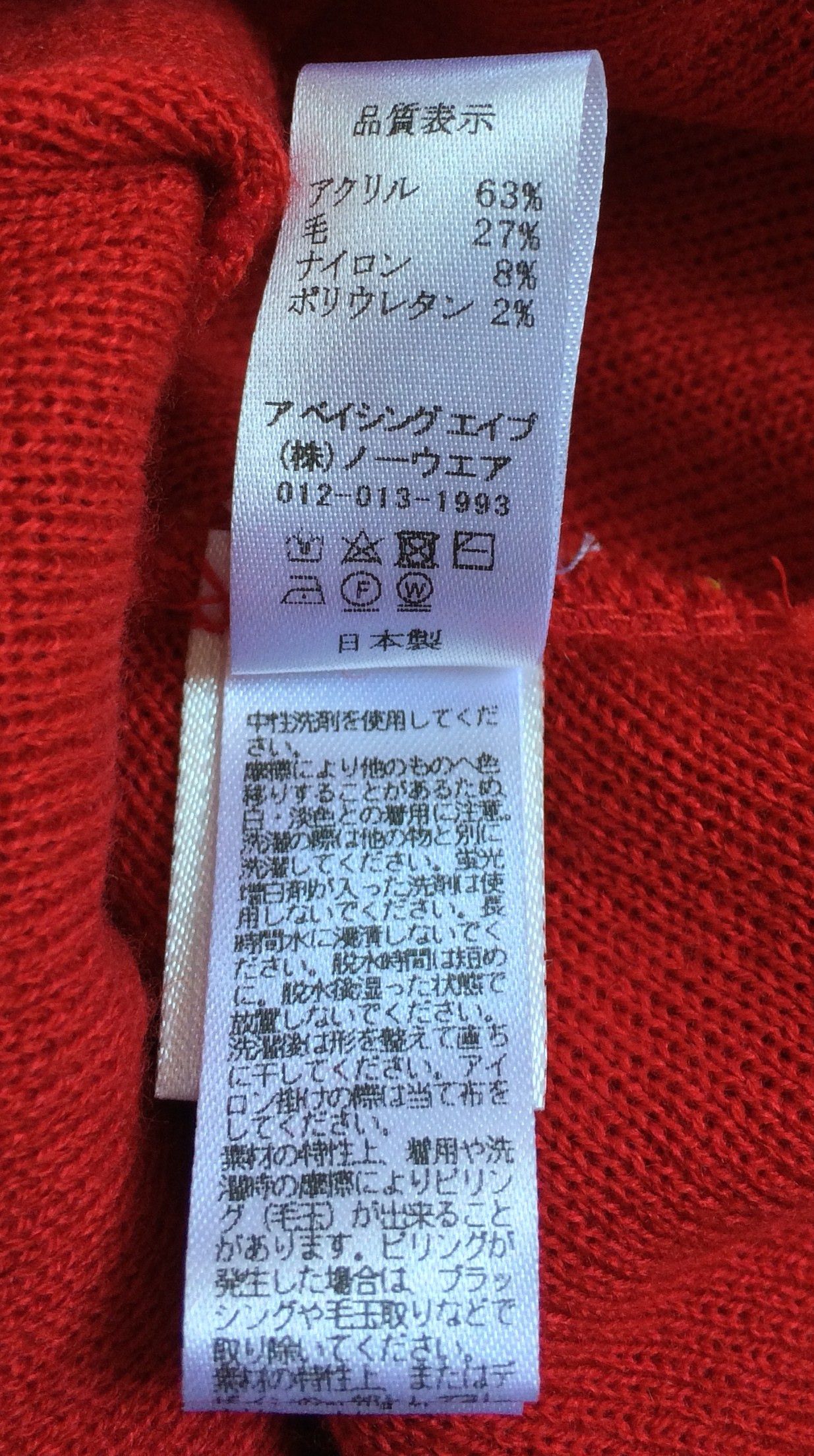 Bape OG Bape PONR Shark Beanie Size ONE SIZE - 6 Thumbnail