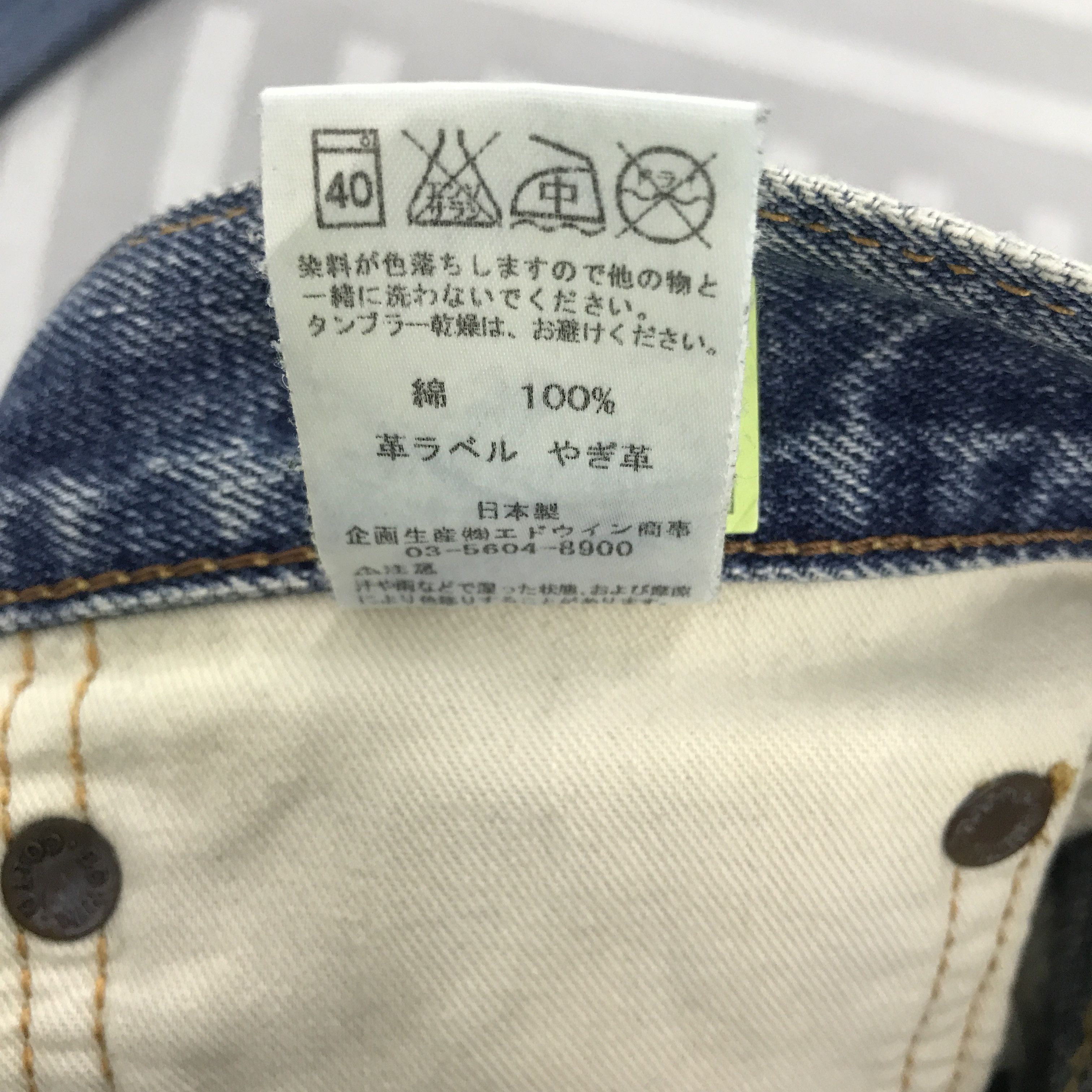 Edwin × Vintage Vintage Edwin Distressed design Japan Jeans pants Size US 33 - 9 Thumbnail