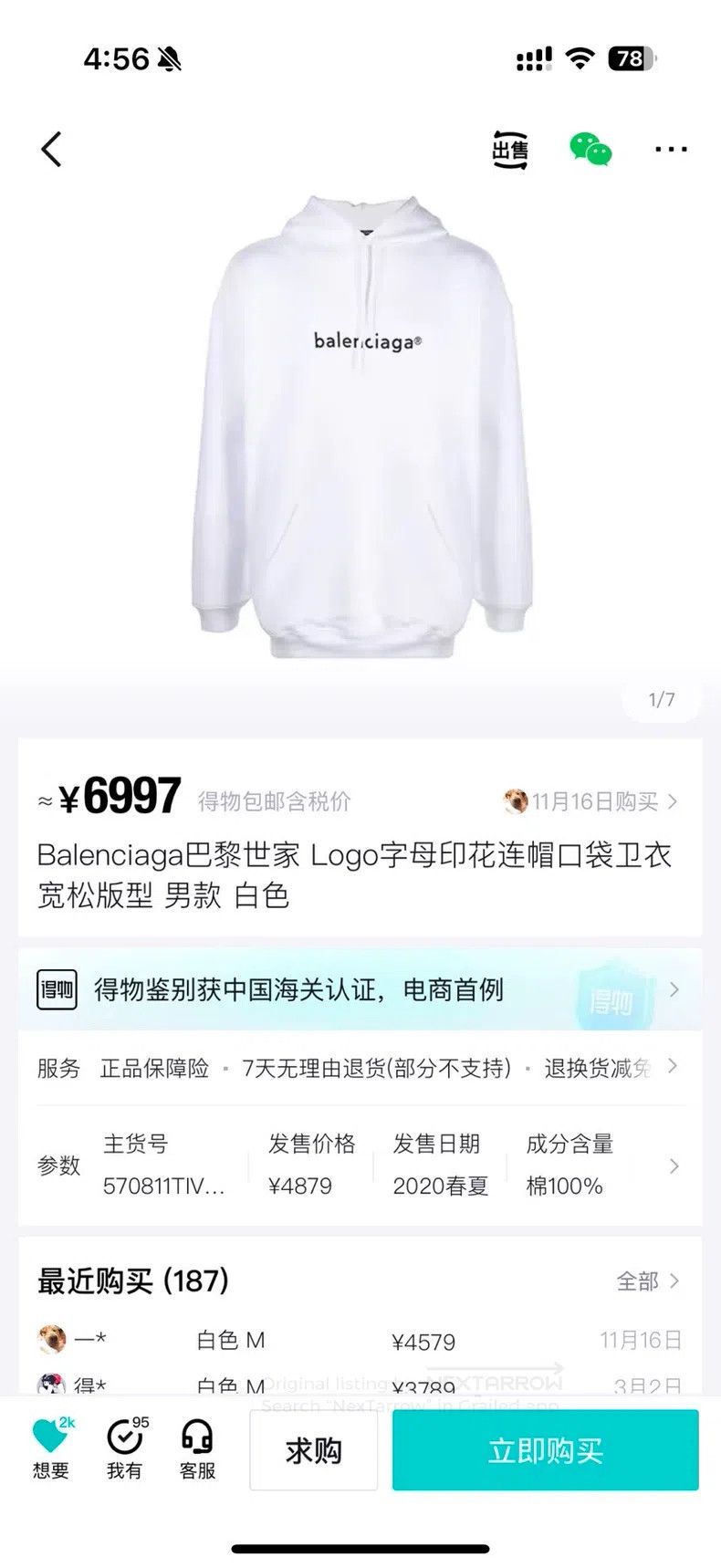 Balenciaga Balenciaga Sweatshirt Size US XS / EU 42 / 0 - 8 Thumbnail